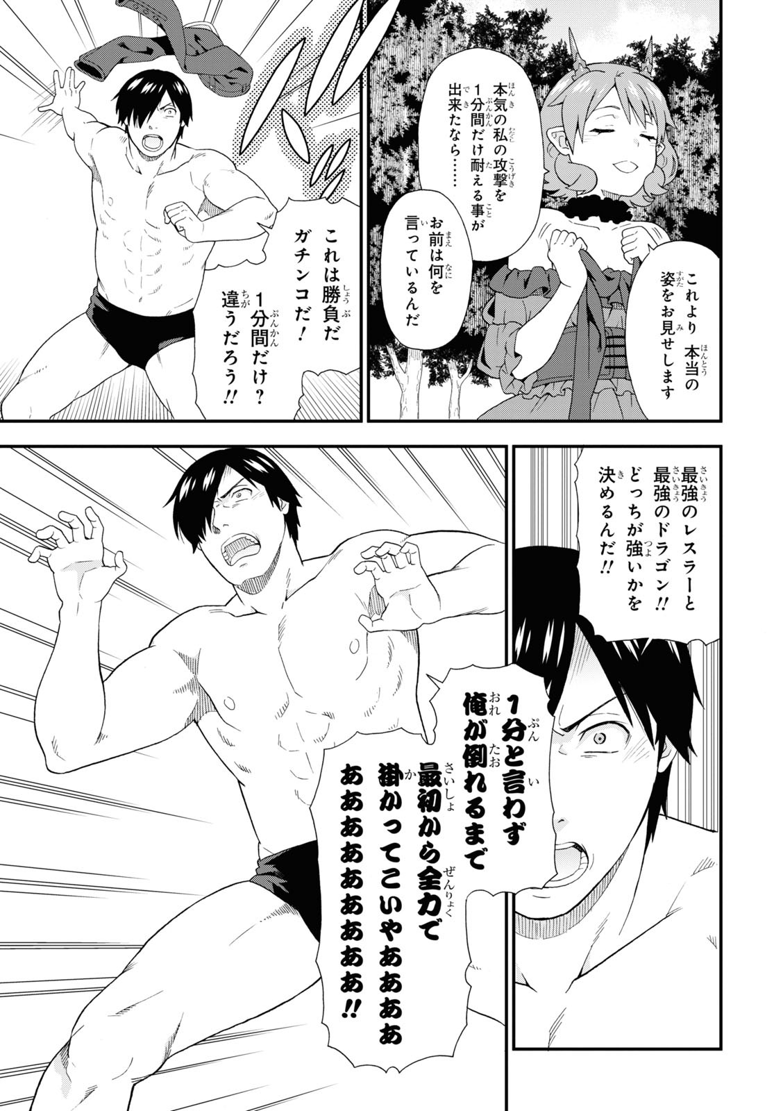 KEMONO MICHI (AKATSUKI NATSUME) - raw - Chapter 44 - https://jpdd.ccdd.to/JPDD/kemonomichiakatsukinatsume/161745/050c3npkgis.jpg