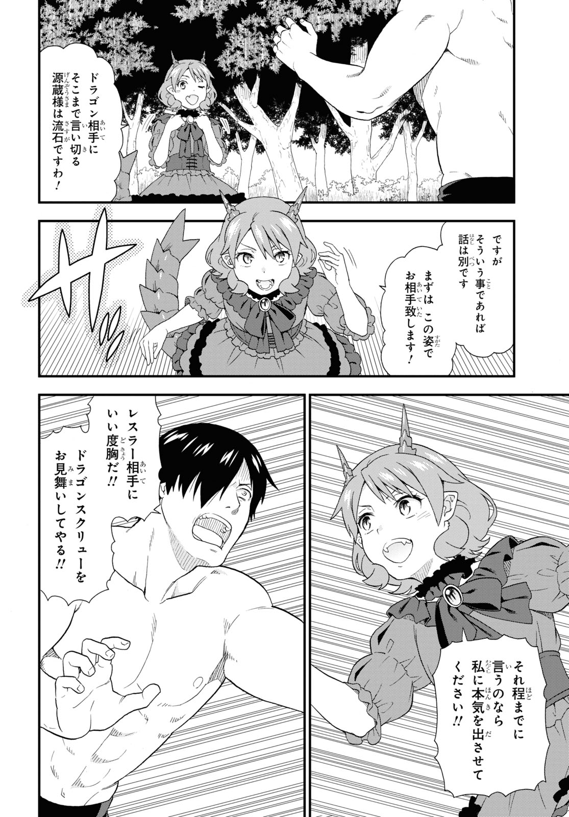KEMONO MICHI (AKATSUKI NATSUME) - raw - Chapter 44 - https://jpdd.ccdd.to/JPDD/kemonomichiakatsukinatsume/161745/1rqwocxq1fn.jpg