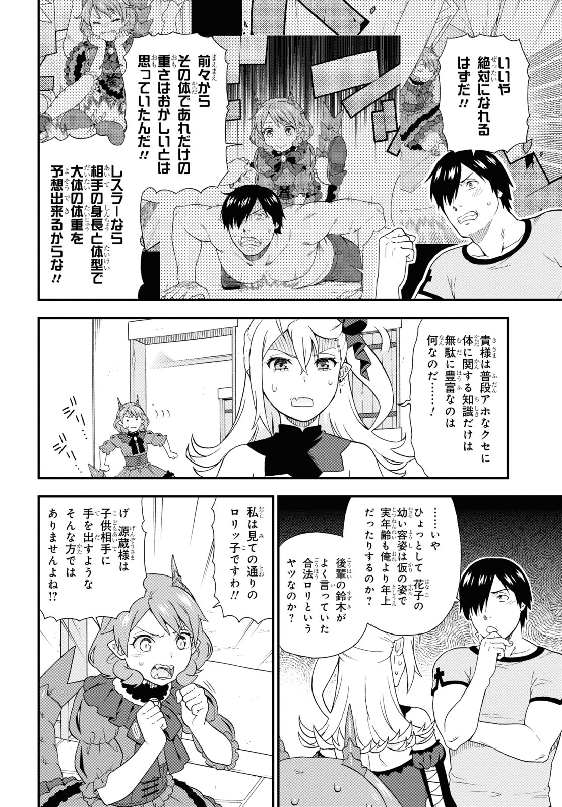 KEMONO MICHI (AKATSUKI NATSUME) - raw - Chapter 44 - https://jpdd.ccdd.to/JPDD/kemonomichiakatsukinatsume/161745/2r4ckir15y2.jpg