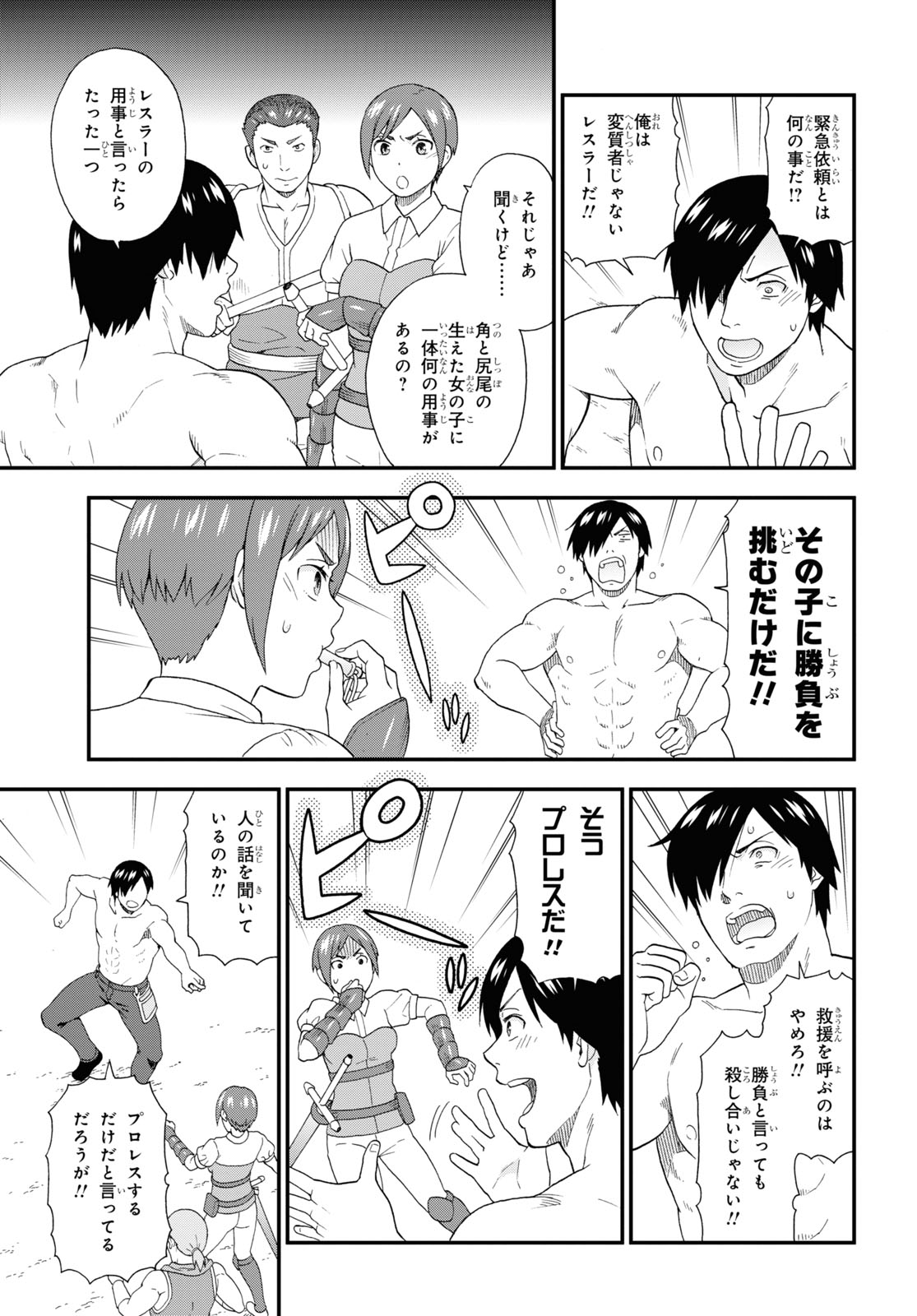 KEMONO MICHI (AKATSUKI NATSUME) - raw - Chapter 44 - https://jpdd.ccdd.to/JPDD/kemonomichiakatsukinatsume/161745/5c1na2hrfsq.jpg