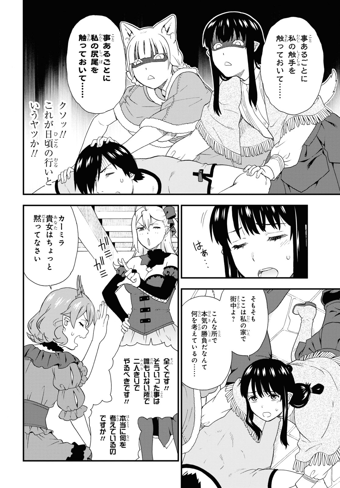 KEMONO MICHI (AKATSUKI NATSUME) - raw - Chapter 44 - https://jpdd.ccdd.to/JPDD/kemonomichiakatsukinatsume/161745/5kzwq210g4q.jpg