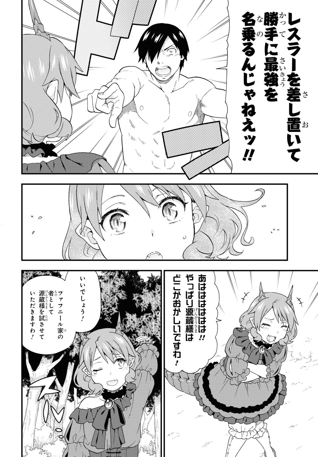 KEMONO MICHI (AKATSUKI NATSUME) - raw - Chapter 44 - https://jpdd.ccdd.to/JPDD/kemonomichiakatsukinatsume/161745/5z1hdsvgu5j.jpg