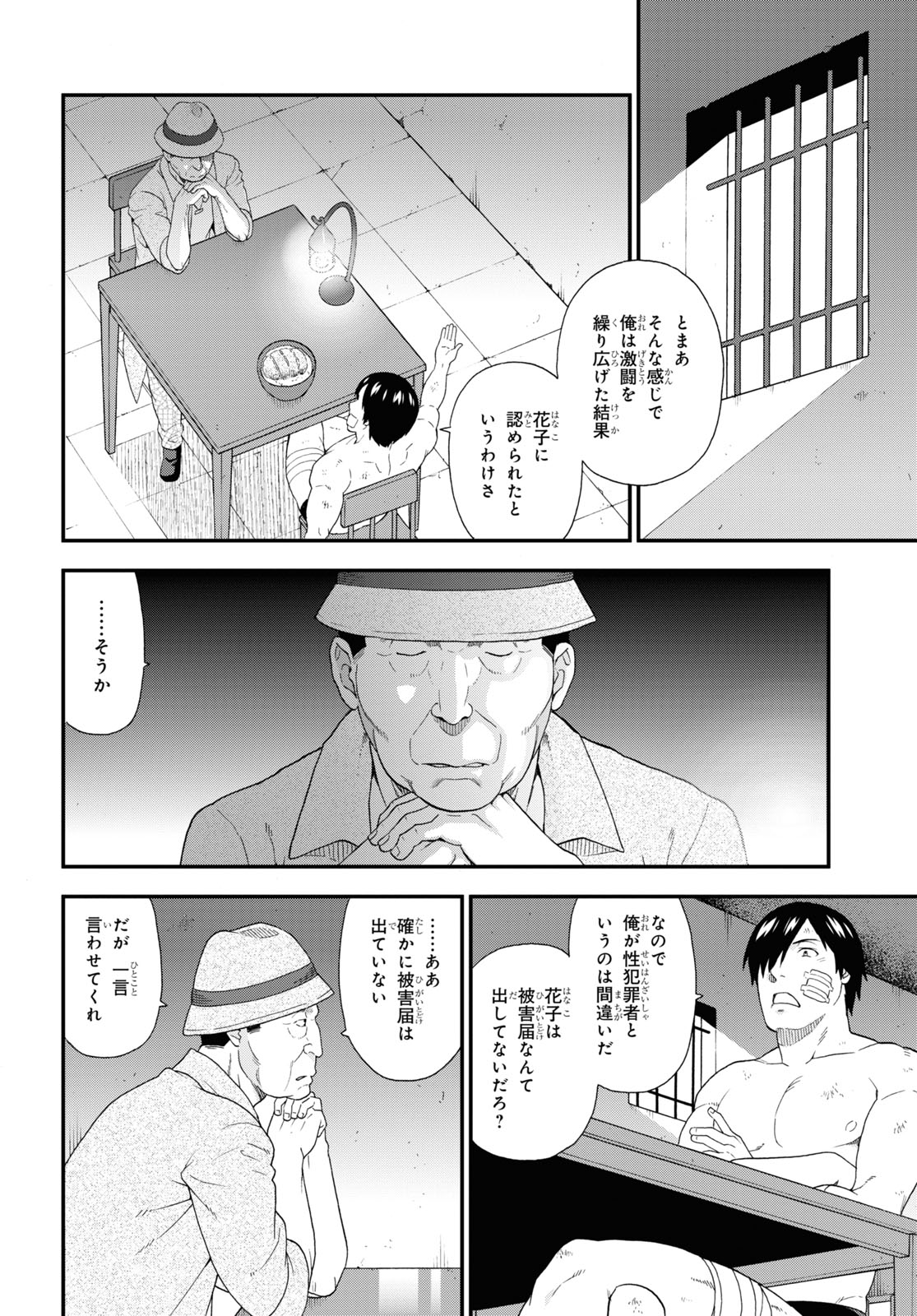 KEMONO MICHI (AKATSUKI NATSUME) - raw - Chapter 44 - https://jpdd.ccdd.to/JPDD/kemonomichiakatsukinatsume/161745/a4wx5igd32p.jpg