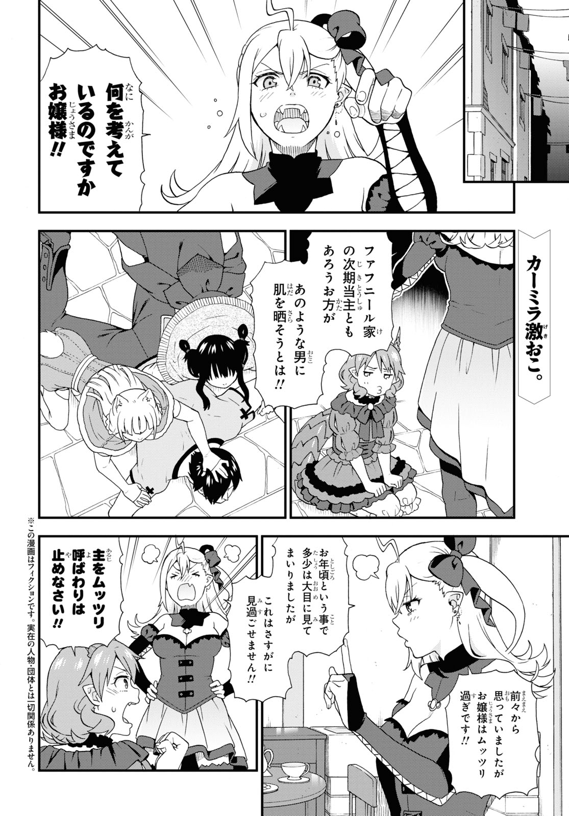 KEMONO MICHI (AKATSUKI NATSUME) - raw - Chapter 44 - https://jpdd.ccdd.to/JPDD/kemonomichiakatsukinatsume/161745/ctglgms4ree.jpg