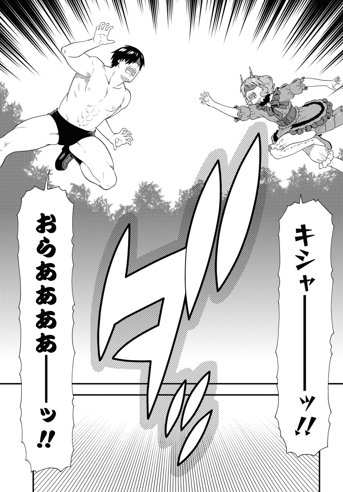 KEMONO MICHI (AKATSUKI NATSUME) - raw - Chapter 44 - https://jpdd.ccdd.to/JPDD/kemonomichiakatsukinatsume/161745/dc2gl3mqldh.jpg