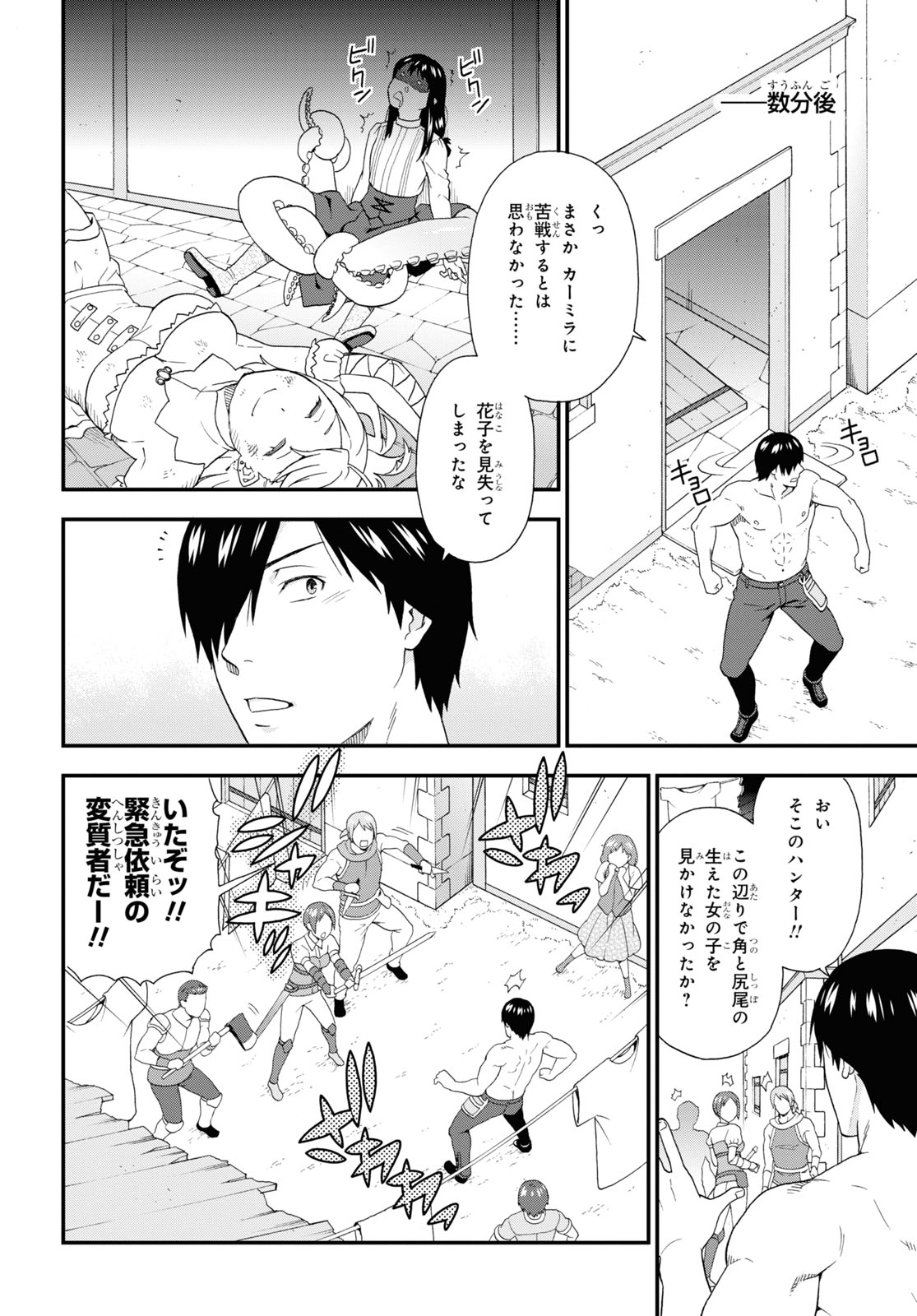 KEMONO MICHI (AKATSUKI NATSUME) - raw - Chapter 44 - https://jpdd.ccdd.to/JPDD/kemonomichiakatsukinatsume/161745/j3va2a4wwx3.jpg