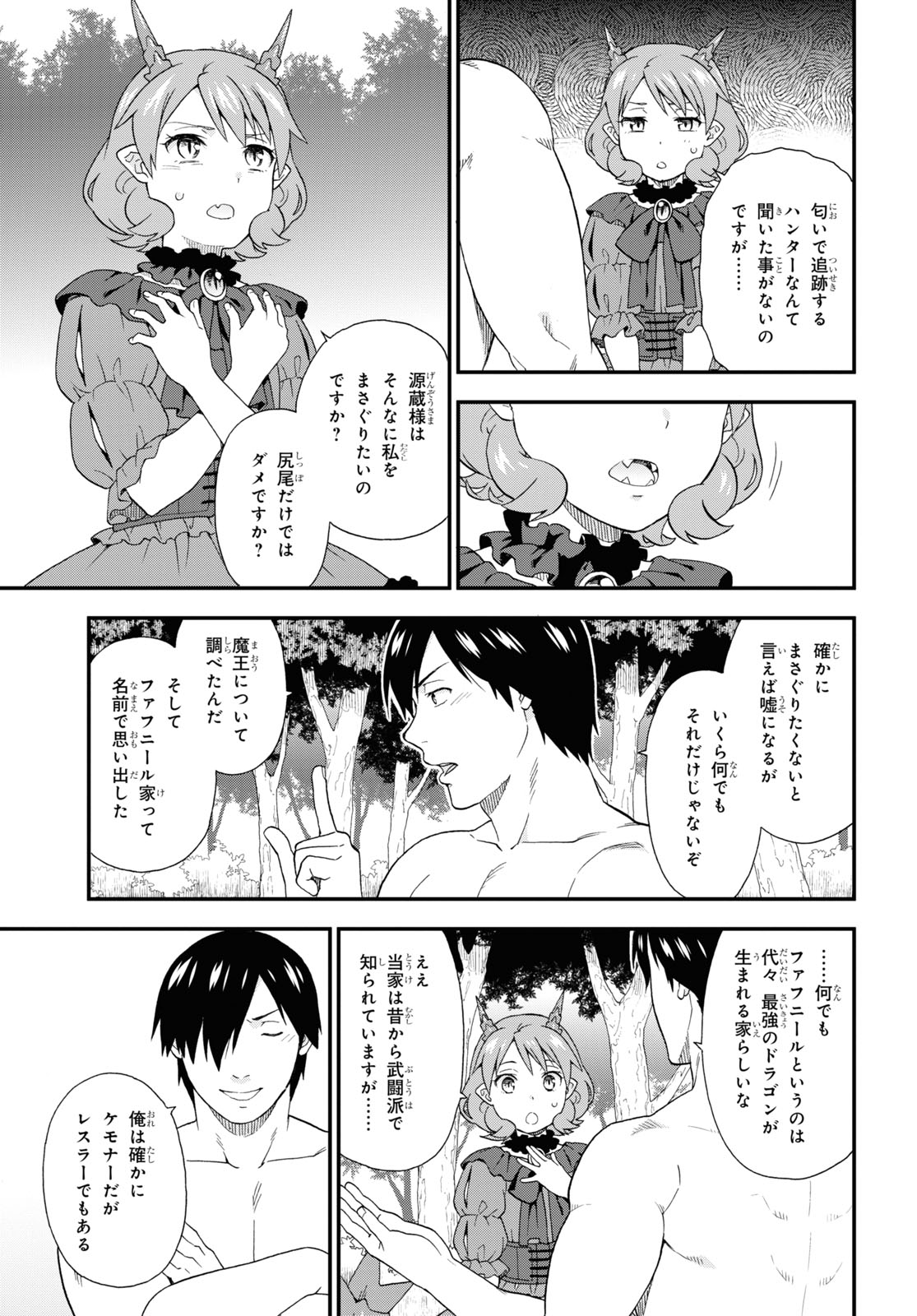 KEMONO MICHI (AKATSUKI NATSUME) - raw - Chapter 44 - https://jpdd.ccdd.to/JPDD/kemonomichiakatsukinatsume/161745/m4kjjkym5xd.jpg