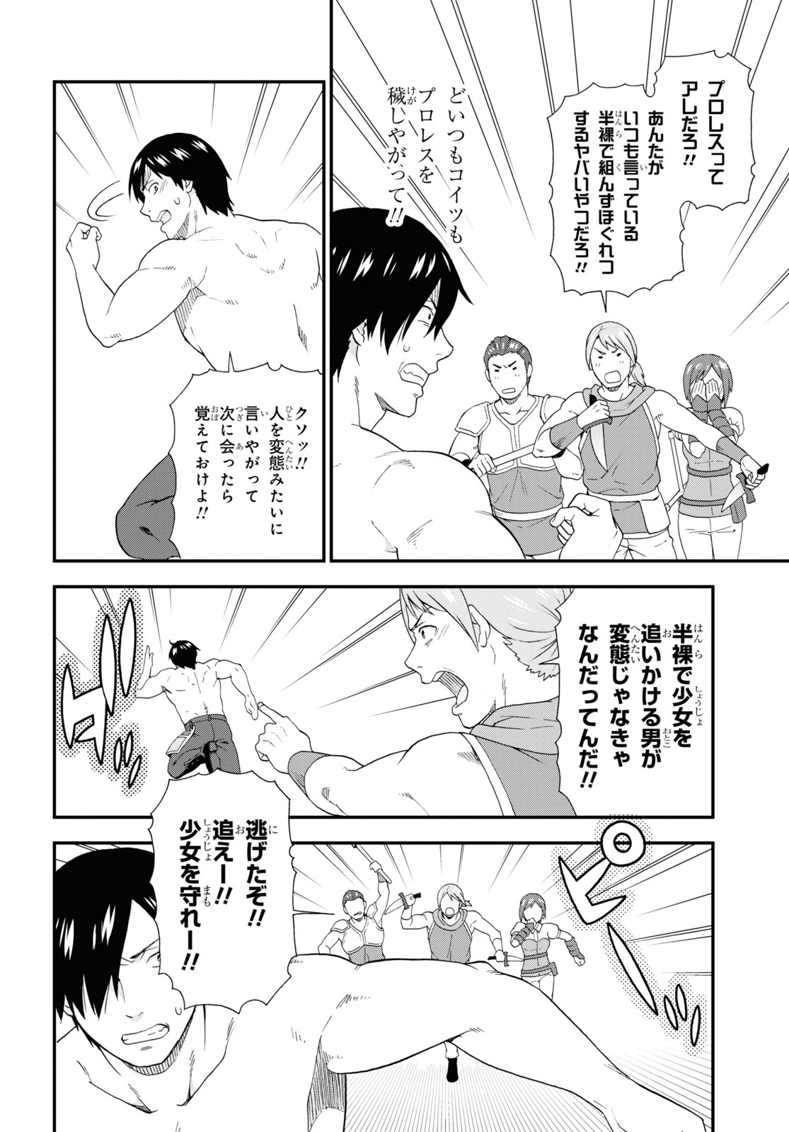 KEMONO MICHI (AKATSUKI NATSUME) - raw - Chapter 44 - https://jpdd.ccdd.to/JPDD/kemonomichiakatsukinatsume/161745/mqafdibebde.jpg