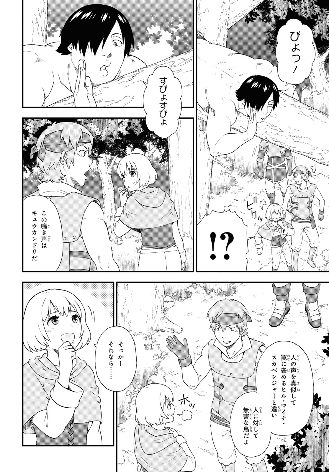 KEMONO MICHI (AKATSUKI NATSUME) - raw - Chapter 44 - https://jpdd.ccdd.to/JPDD/kemonomichiakatsukinatsume/161745/ngxi41jjgi2.jpg