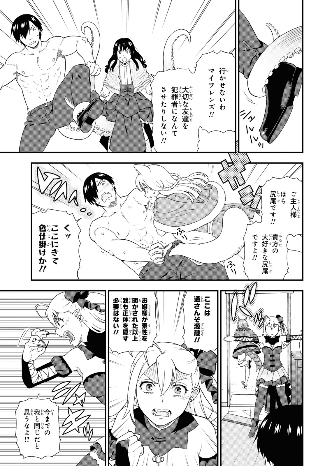 KEMONO MICHI (AKATSUKI NATSUME) - raw - Chapter 44 - https://jpdd.ccdd.to/JPDD/kemonomichiakatsukinatsume/161745/oombdrrqetq.jpg