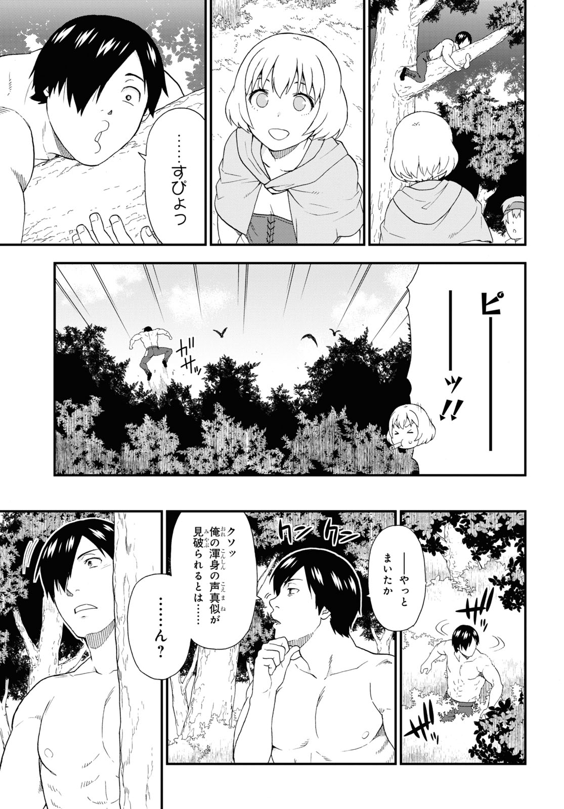 KEMONO MICHI (AKATSUKI NATSUME) - raw - Chapter 44 - https://jpdd.ccdd.to/JPDD/kemonomichiakatsukinatsume/161745/oosx4nqyxii.jpg