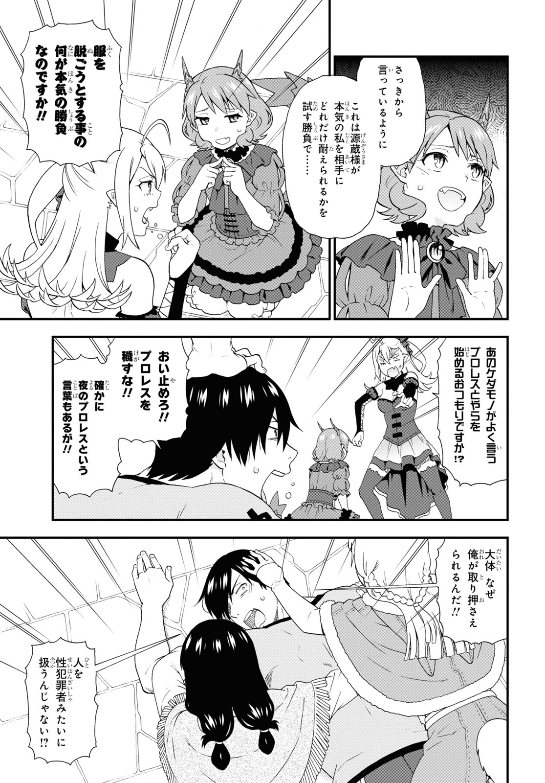 KEMONO MICHI (AKATSUKI NATSUME) - raw - Chapter 44 - https://jpdd.ccdd.to/JPDD/kemonomichiakatsukinatsume/161745/owxp0yuzj32.jpg