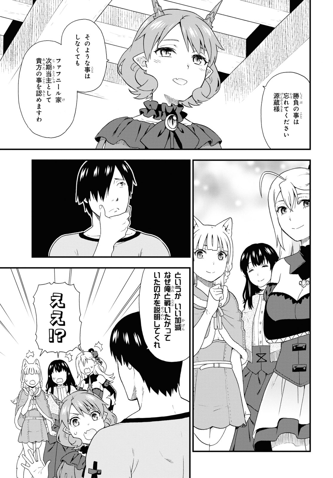 KEMONO MICHI (AKATSUKI NATSUME) - raw - Chapter 44 - https://jpdd.ccdd.to/JPDD/kemonomichiakatsukinatsume/161745/pcvewn25m2w.jpg