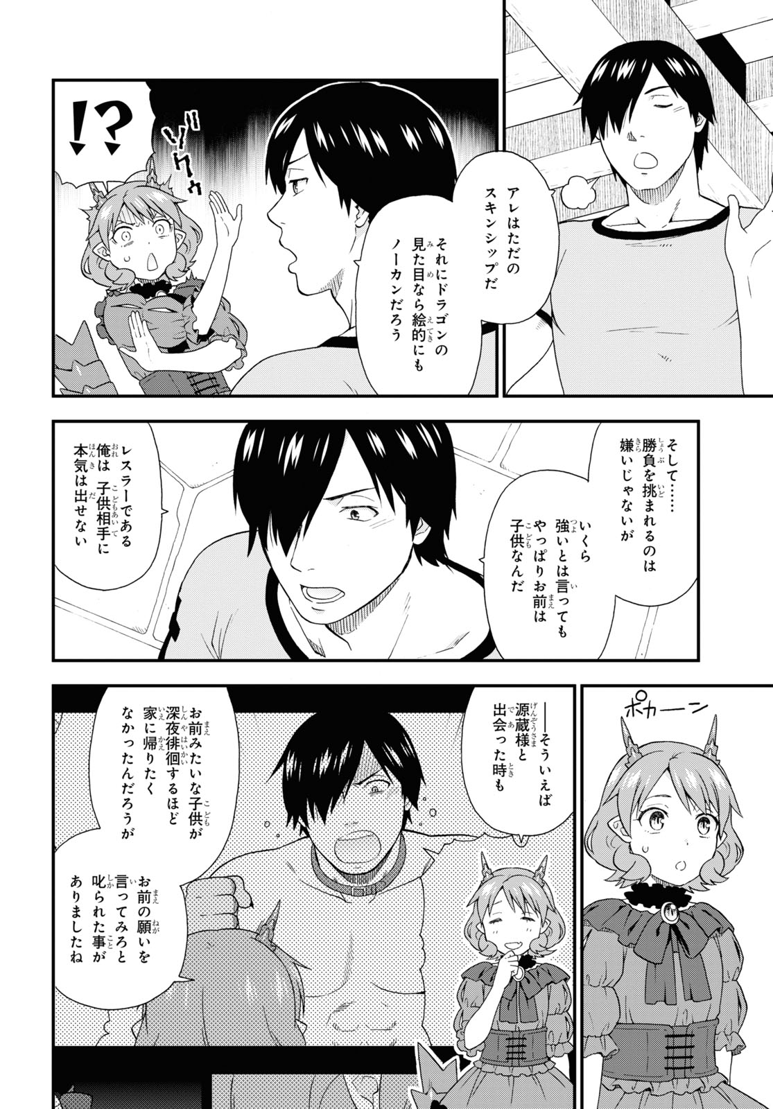 KEMONO MICHI (AKATSUKI NATSUME) - raw - Chapter 44 - https://jpdd.ccdd.to/JPDD/kemonomichiakatsukinatsume/161745/rjptgqgztp4.jpg