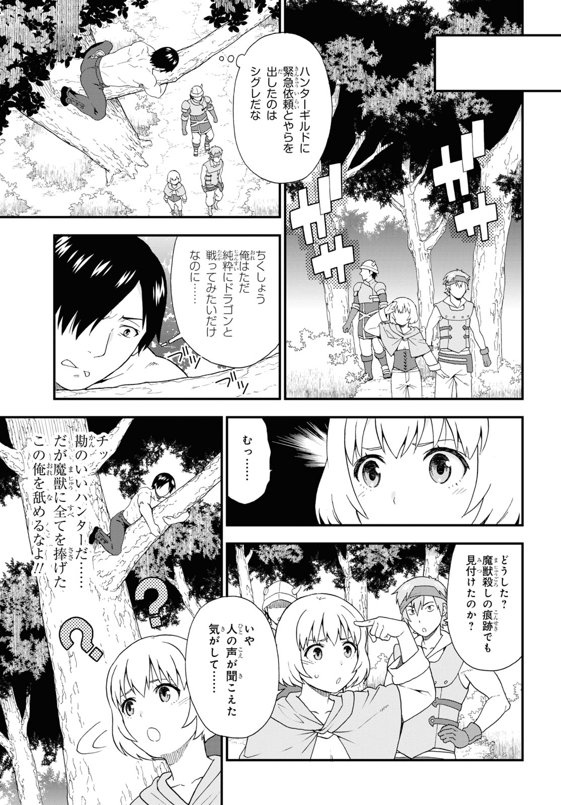 KEMONO MICHI (AKATSUKI NATSUME) - raw - Chapter 44 - https://jpdd.ccdd.to/JPDD/kemonomichiakatsukinatsume/161745/yp4y0nqebe1.jpg