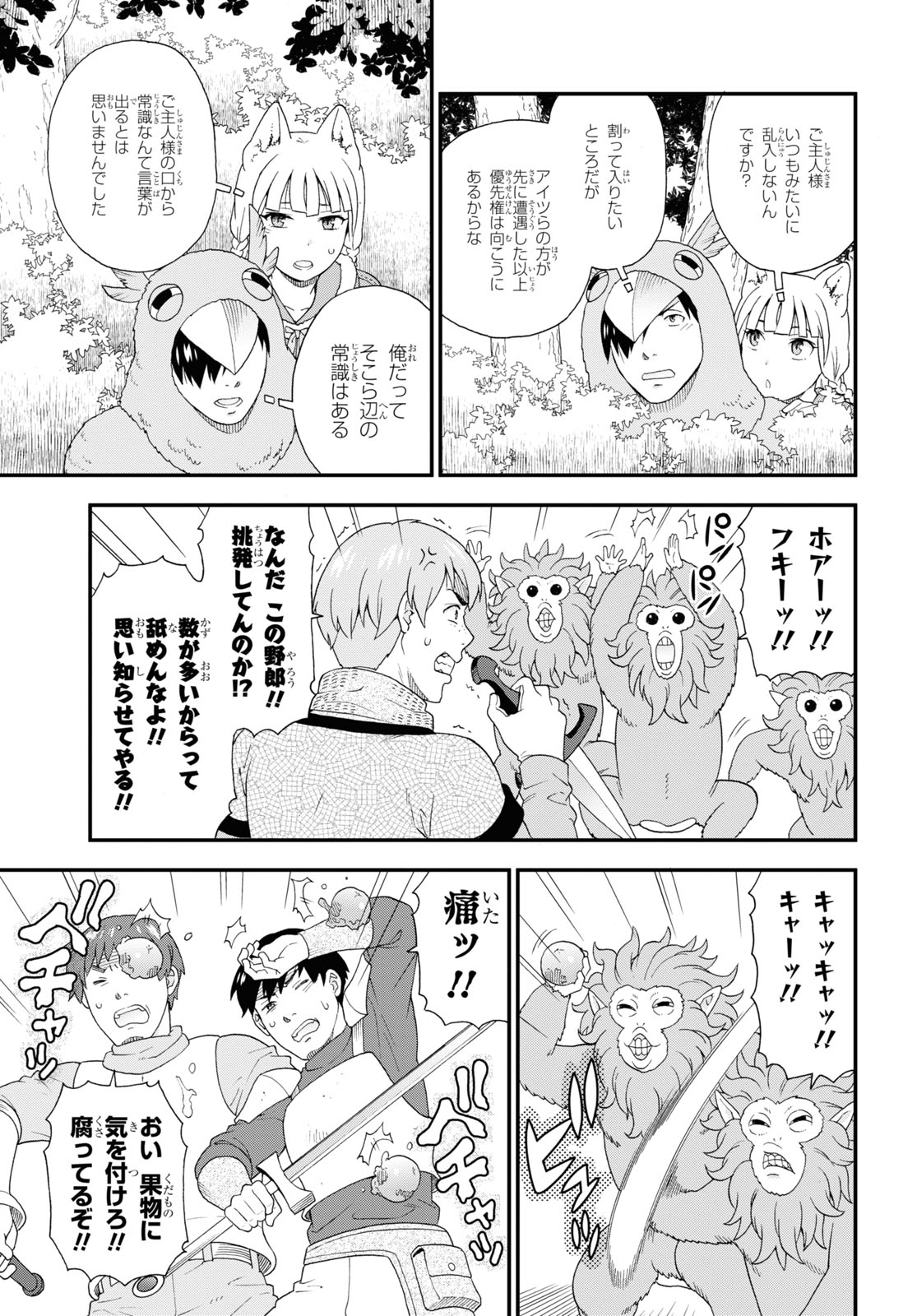 KEMONO MICHI (AKATSUKI NATSUME) - raw - Chapter 46 - https://jpdd.ccdd.to/JPDD/kemonomichiakatsukinatsume/166862/1t1ltwm5plx.jpg