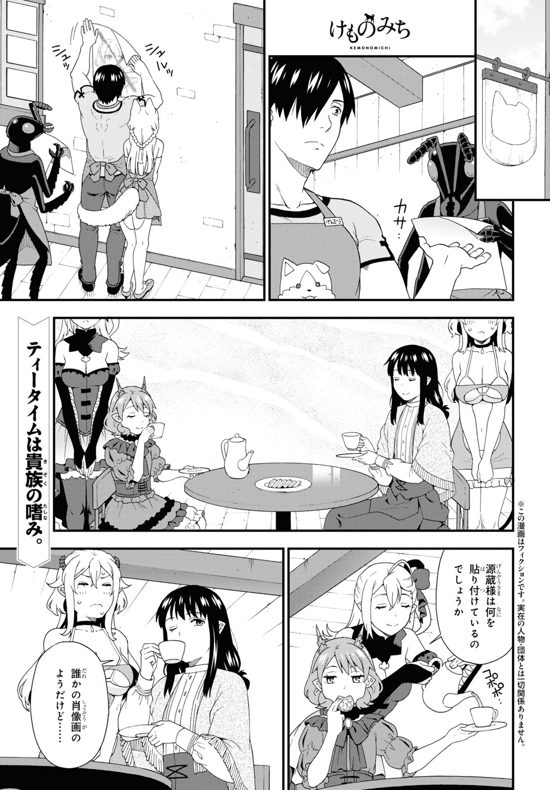 KEMONO MICHI (AKATSUKI NATSUME) - raw - Chapter 46 - https://jpdd.ccdd.to/JPDD/kemonomichiakatsukinatsume/166862/2yhegmiyw4b.jpg