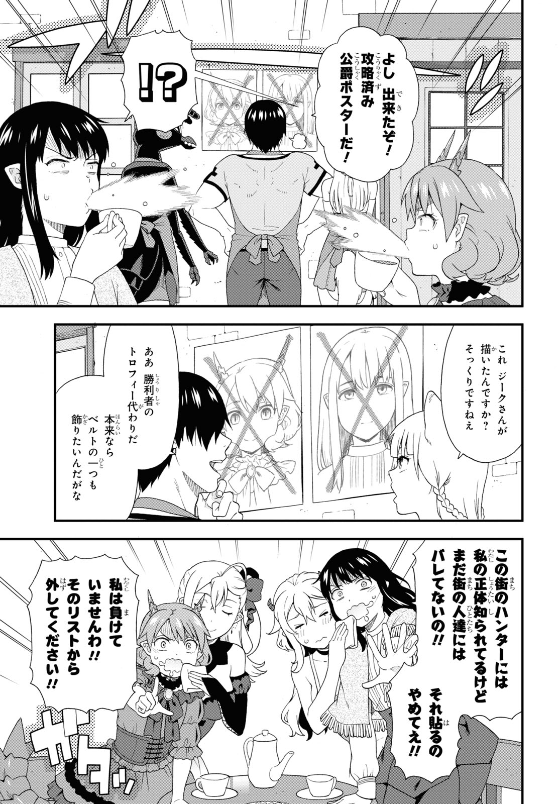 KEMONO MICHI (AKATSUKI NATSUME) - raw - Chapter 46 - https://jpdd.ccdd.to/JPDD/kemonomichiakatsukinatsume/166862/30id1lna3rj.jpg