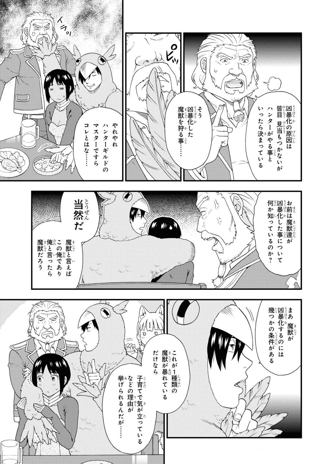 KEMONO MICHI (AKATSUKI NATSUME) - raw - Chapter 46 - https://jpdd.ccdd.to/JPDD/kemonomichiakatsukinatsume/166862/4esdumuvblr.jpg