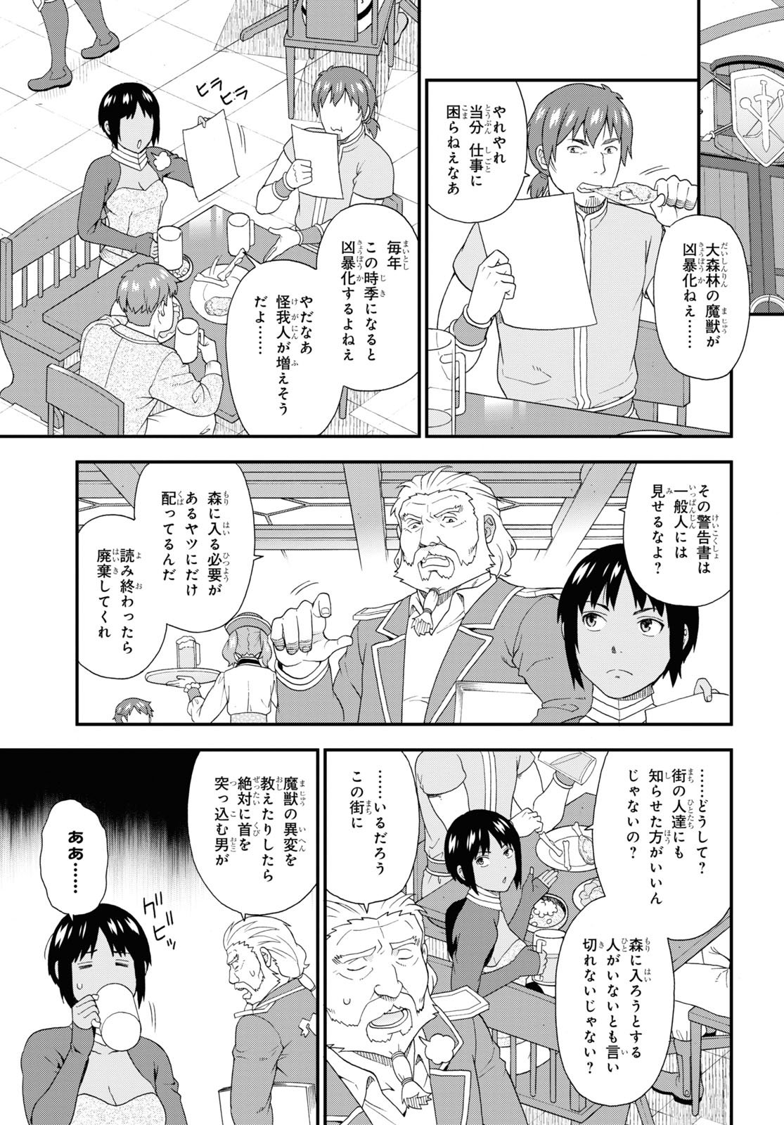 KEMONO MICHI (AKATSUKI NATSUME) - raw - Chapter 46 - https://jpdd.ccdd.to/JPDD/kemonomichiakatsukinatsume/166862/4osge1ahvur.jpg