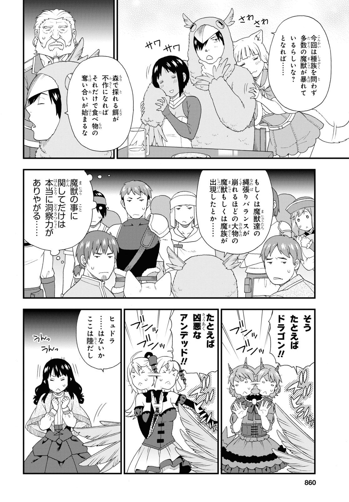 KEMONO MICHI (AKATSUKI NATSUME) - raw - Chapter 46 - https://jpdd.ccdd.to/JPDD/kemonomichiakatsukinatsume/166862/ajprgay2mgc.jpg