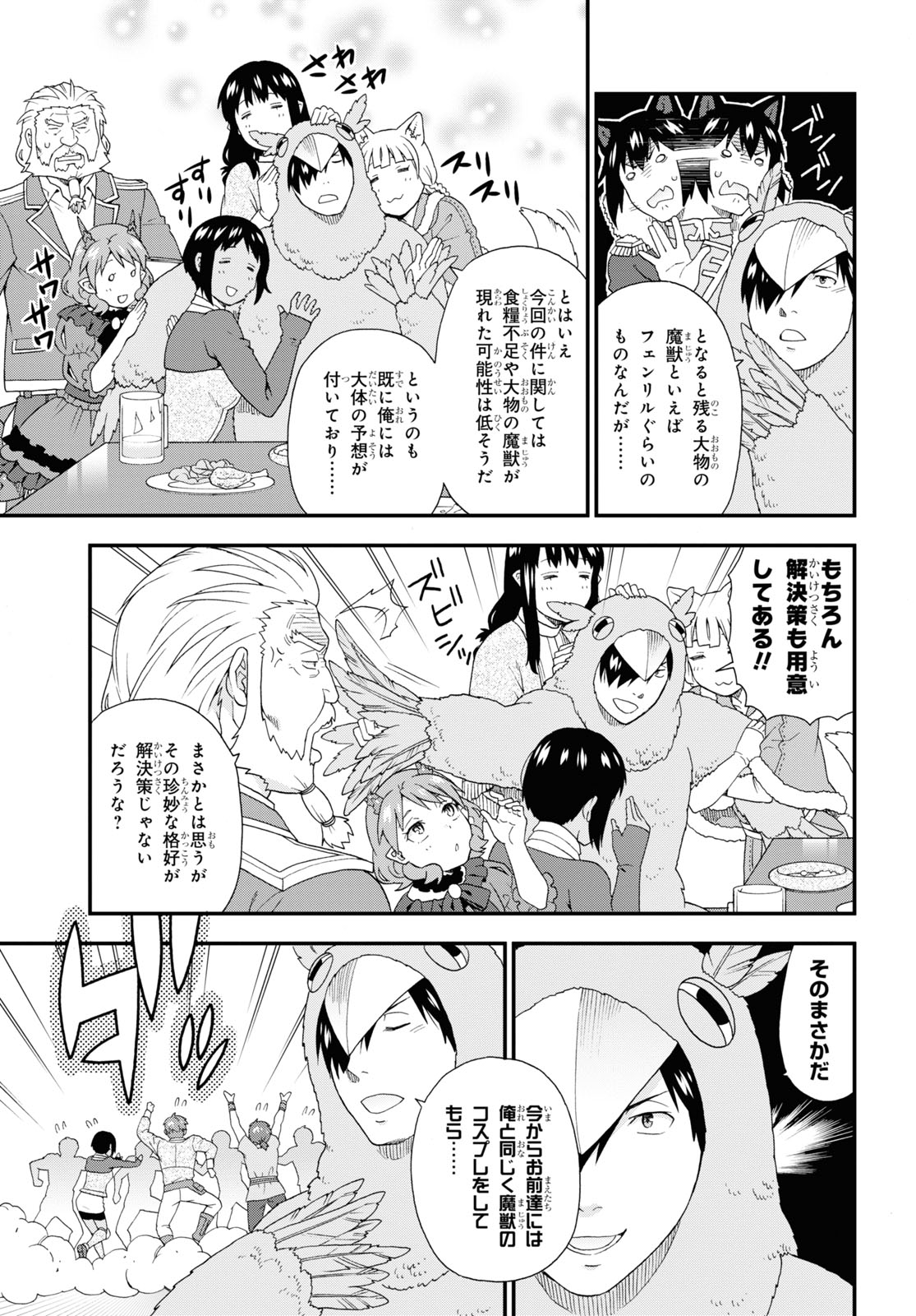 KEMONO MICHI (AKATSUKI NATSUME) - raw - Chapter 46 - https://jpdd.ccdd.to/JPDD/kemonomichiakatsukinatsume/166862/ih34x3zdavu.jpg