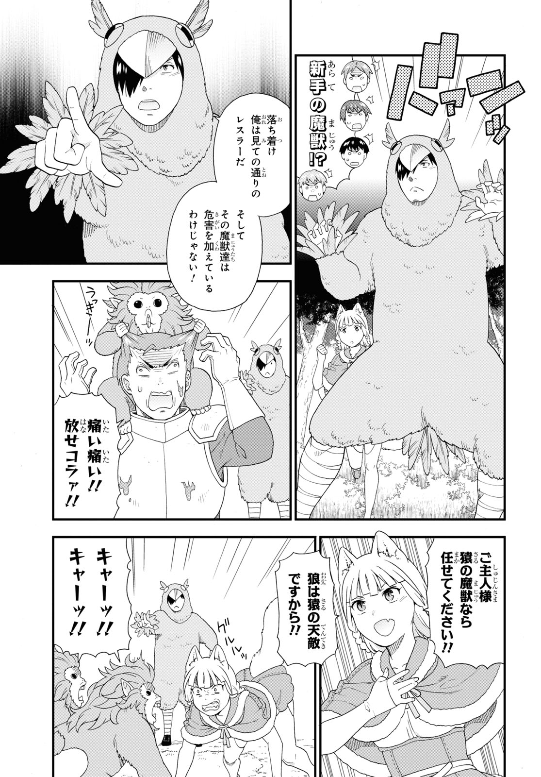 KEMONO MICHI (AKATSUKI NATSUME) - raw - Chapter 46 - https://jpdd.ccdd.to/JPDD/kemonomichiakatsukinatsume/166862/rn4tm5db0vk.jpg
