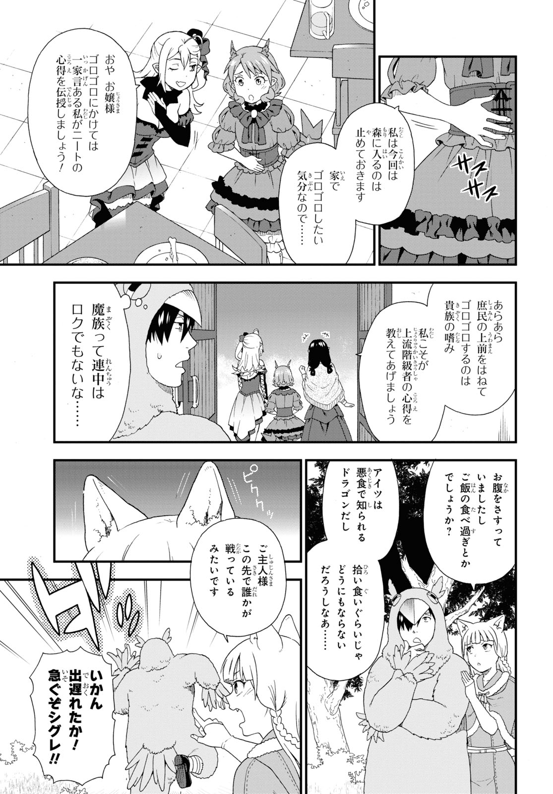 KEMONO MICHI (AKATSUKI NATSUME) - raw - Chapter 46 - https://jpdd.ccdd.to/JPDD/kemonomichiakatsukinatsume/166862/spy0f0zzm1d.jpg
