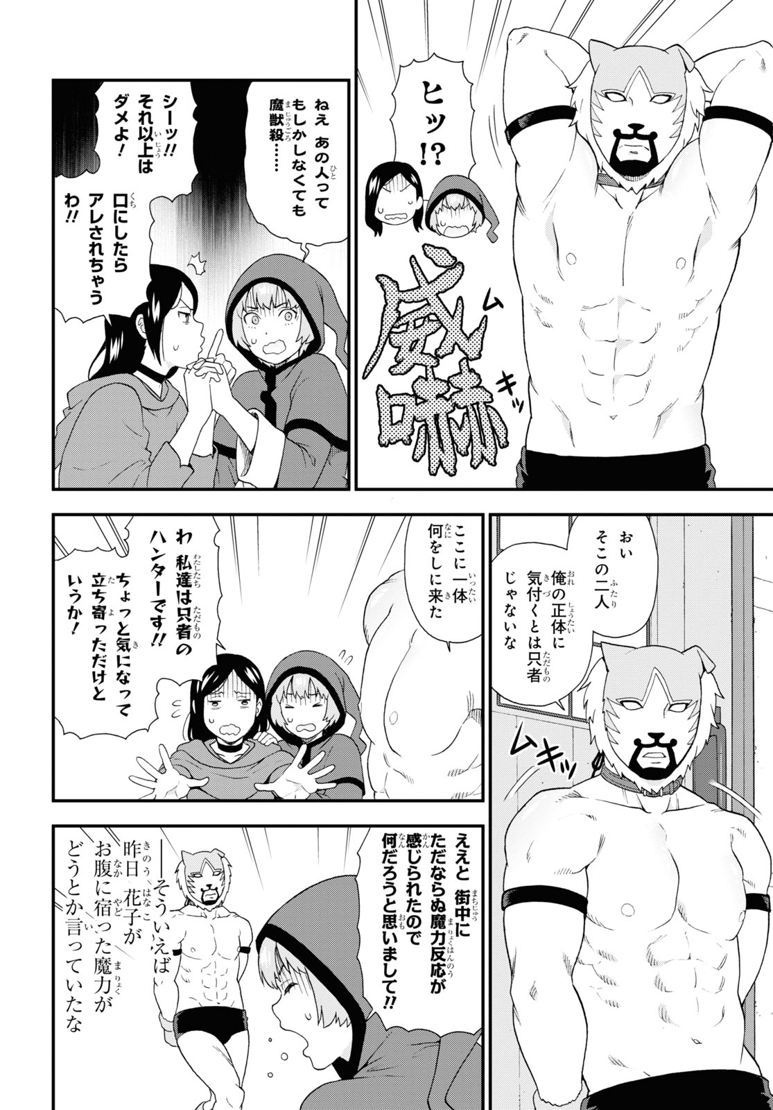 KEMONO MICHI (AKATSUKI NATSUME) - raw - Chapter 47 - https://jpdd.ccdd.to/JPDD/kemonomichiakatsukinatsume/169456/lcrlhj034ke.jpg