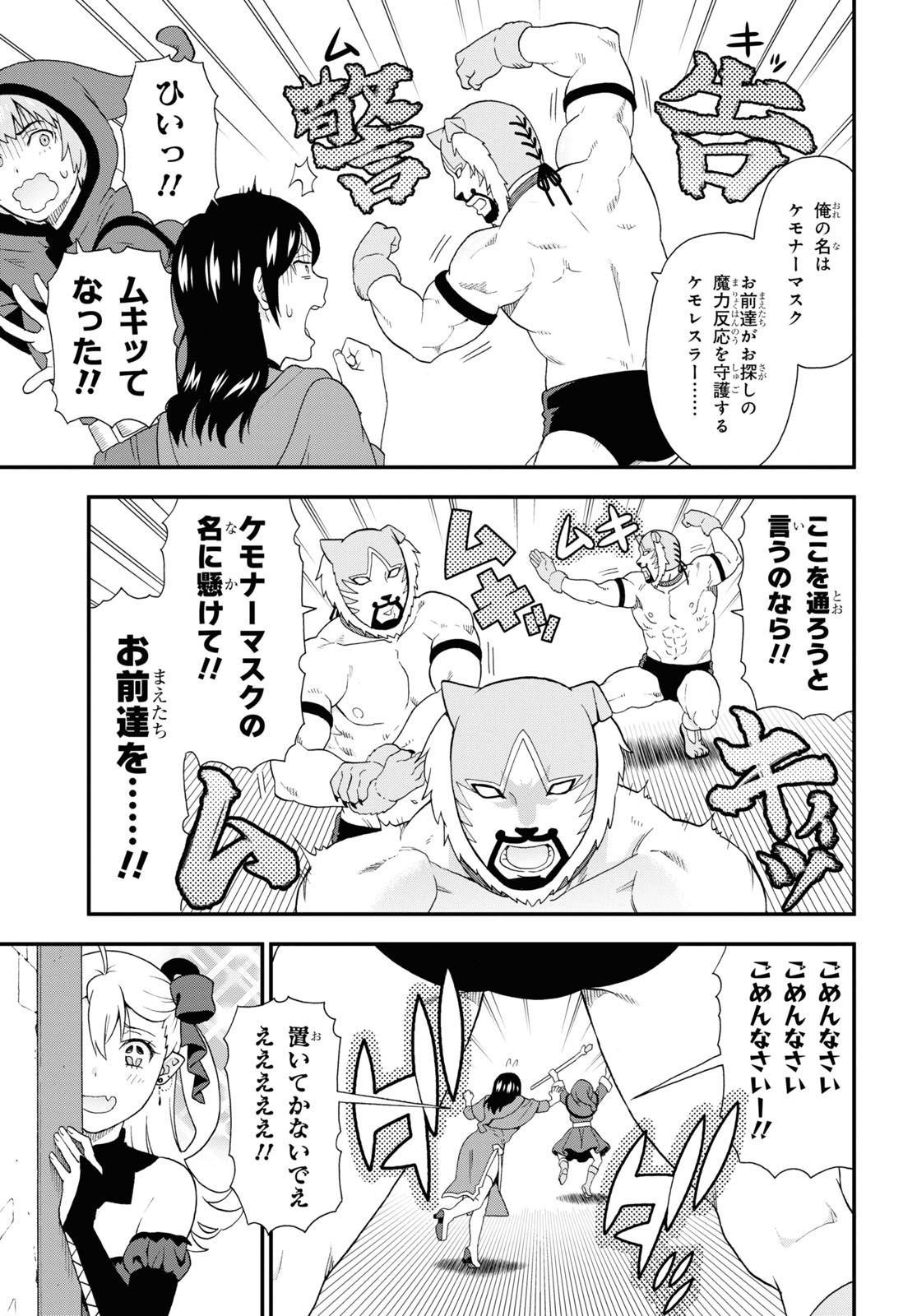 KEMONO MICHI (AKATSUKI NATSUME) - raw - Chapter 47 - https://jpdd.ccdd.to/JPDD/kemonomichiakatsukinatsume/169456/v5wnaipukrz.jpg