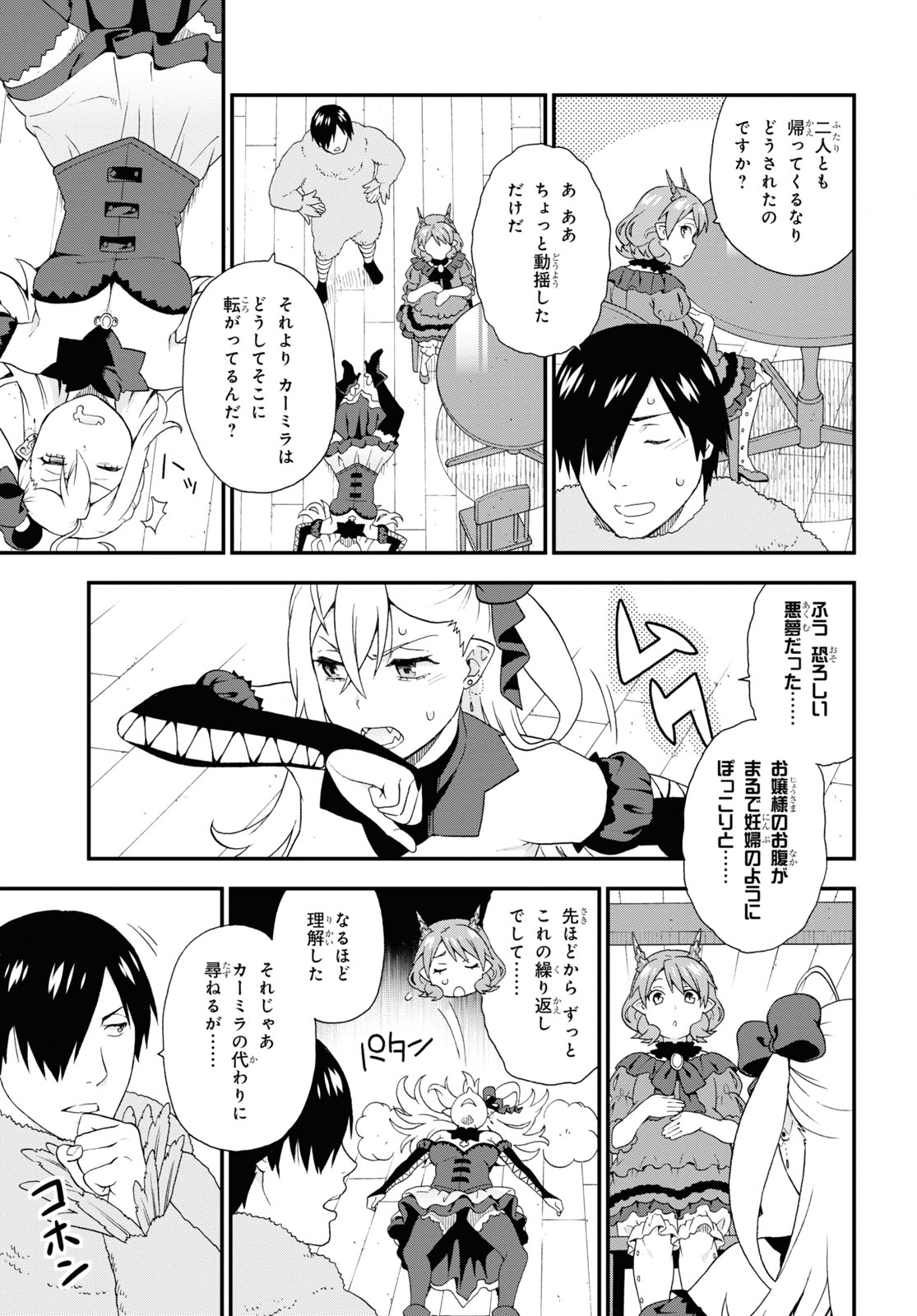 KEMONO MICHI (AKATSUKI NATSUME) - raw - Chapter 47 - https://jpdd.ccdd.to/JPDD/kemonomichiakatsukinatsume/169456/ycsk1scdpef.jpg