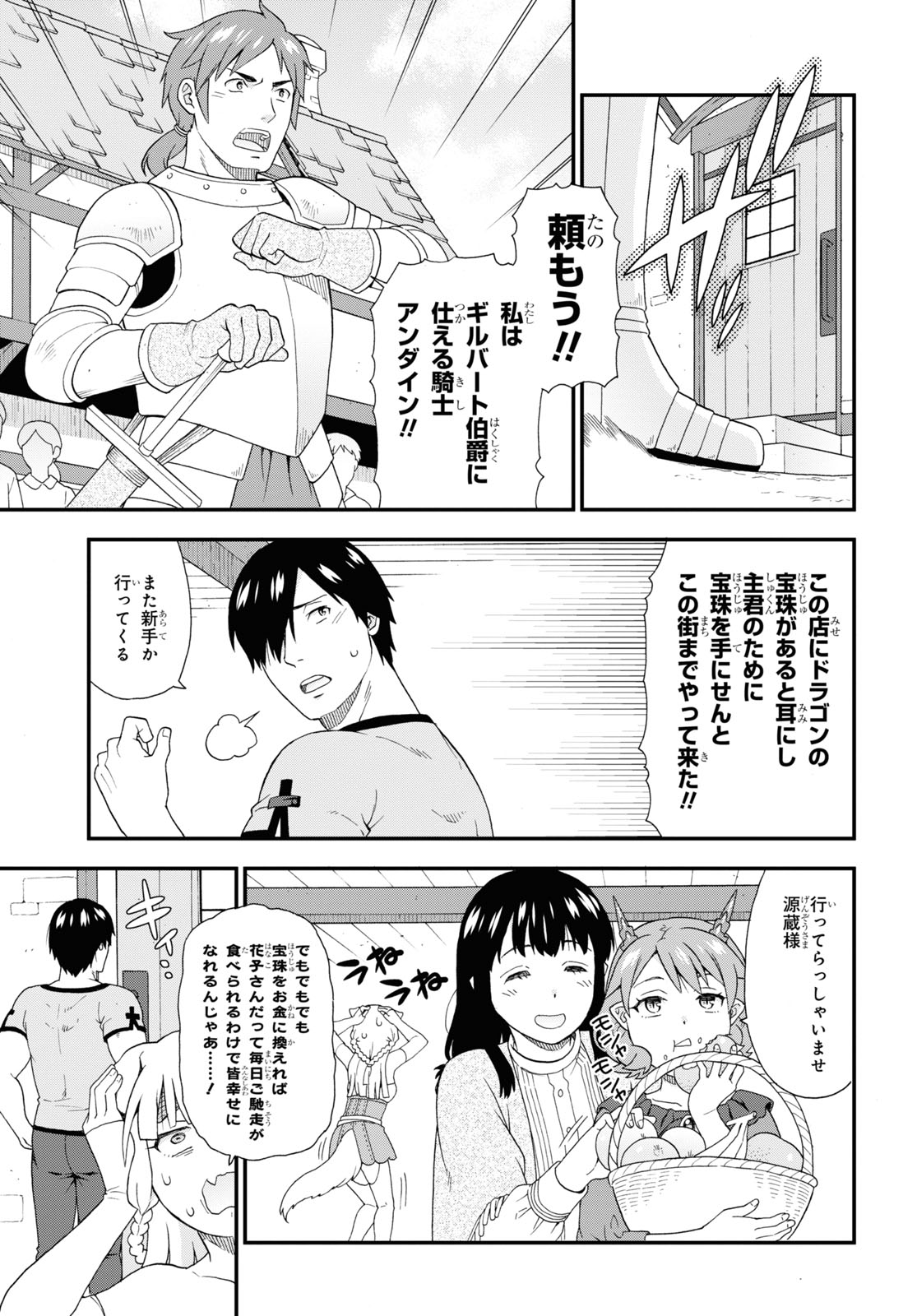KEMONO MICHI (AKATSUKI NATSUME) - raw - Chapter 48 - https://jpdd.ccdd.to/JPDD/kemonomichiakatsukinatsume/171983/2obrkhtizxf.jpg