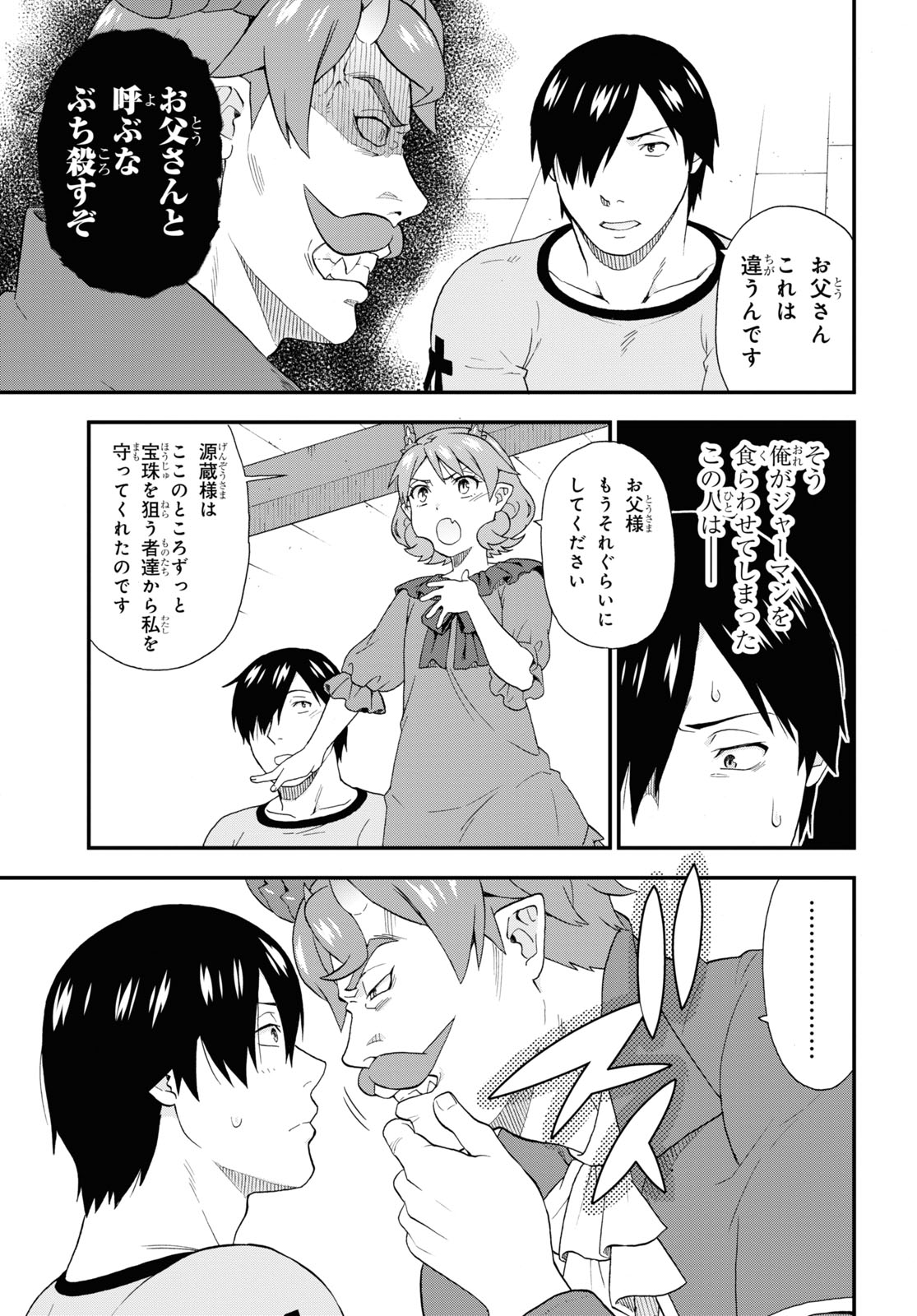 KEMONO MICHI (AKATSUKI NATSUME) - raw - Chapter 48 - https://jpdd.ccdd.to/JPDD/kemonomichiakatsukinatsume/171983/2q4dceiwyff.jpg