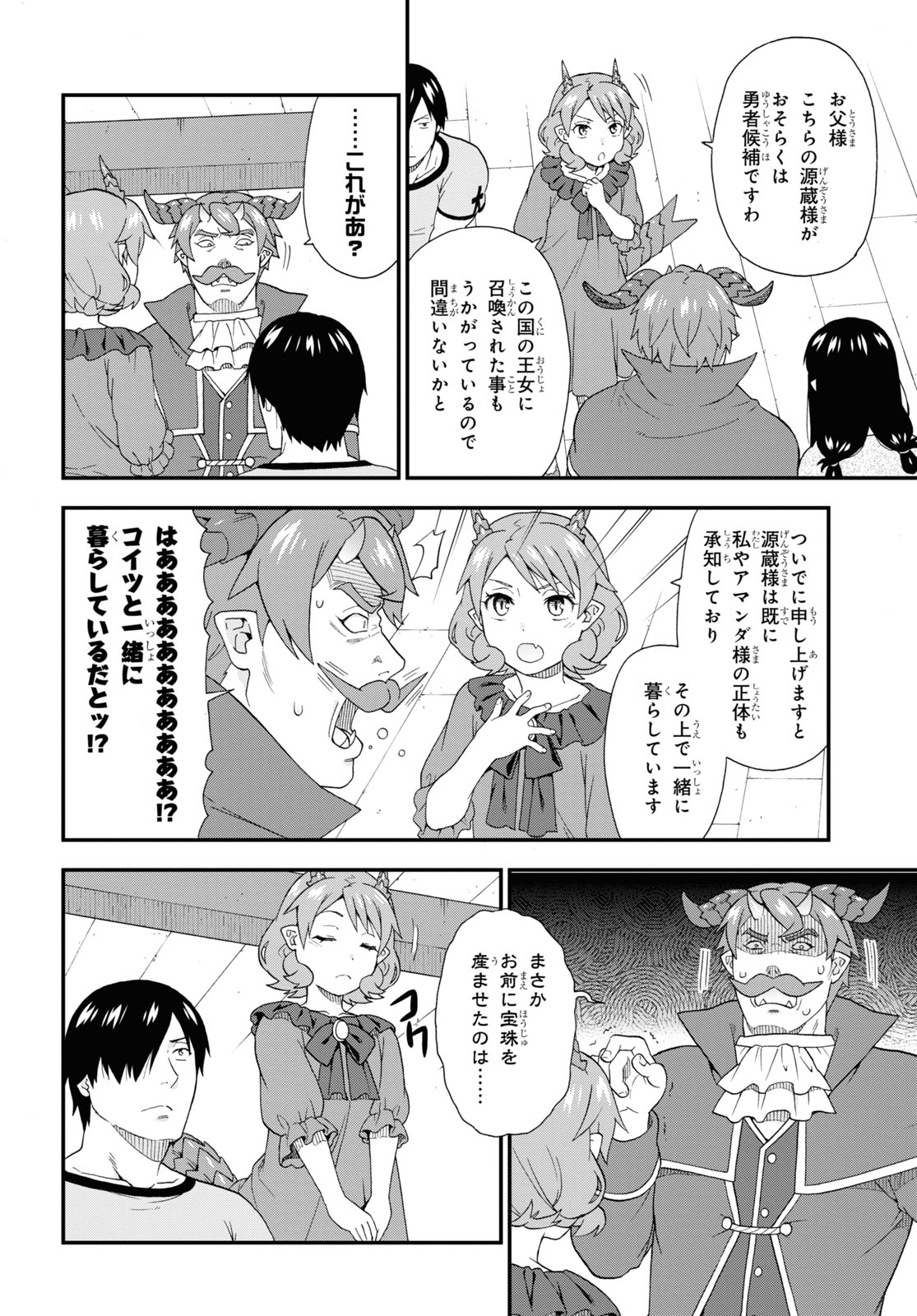KEMONO MICHI (AKATSUKI NATSUME) - raw - Chapter 48 - https://jpdd.ccdd.to/JPDD/kemonomichiakatsukinatsume/171983/3513t2y3znd.jpg