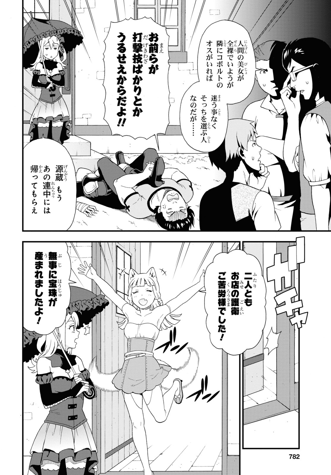 KEMONO MICHI (AKATSUKI NATSUME) - raw - Chapter 48 - https://jpdd.ccdd.to/JPDD/kemonomichiakatsukinatsume/171983/aqe5vrmbk1z.jpg