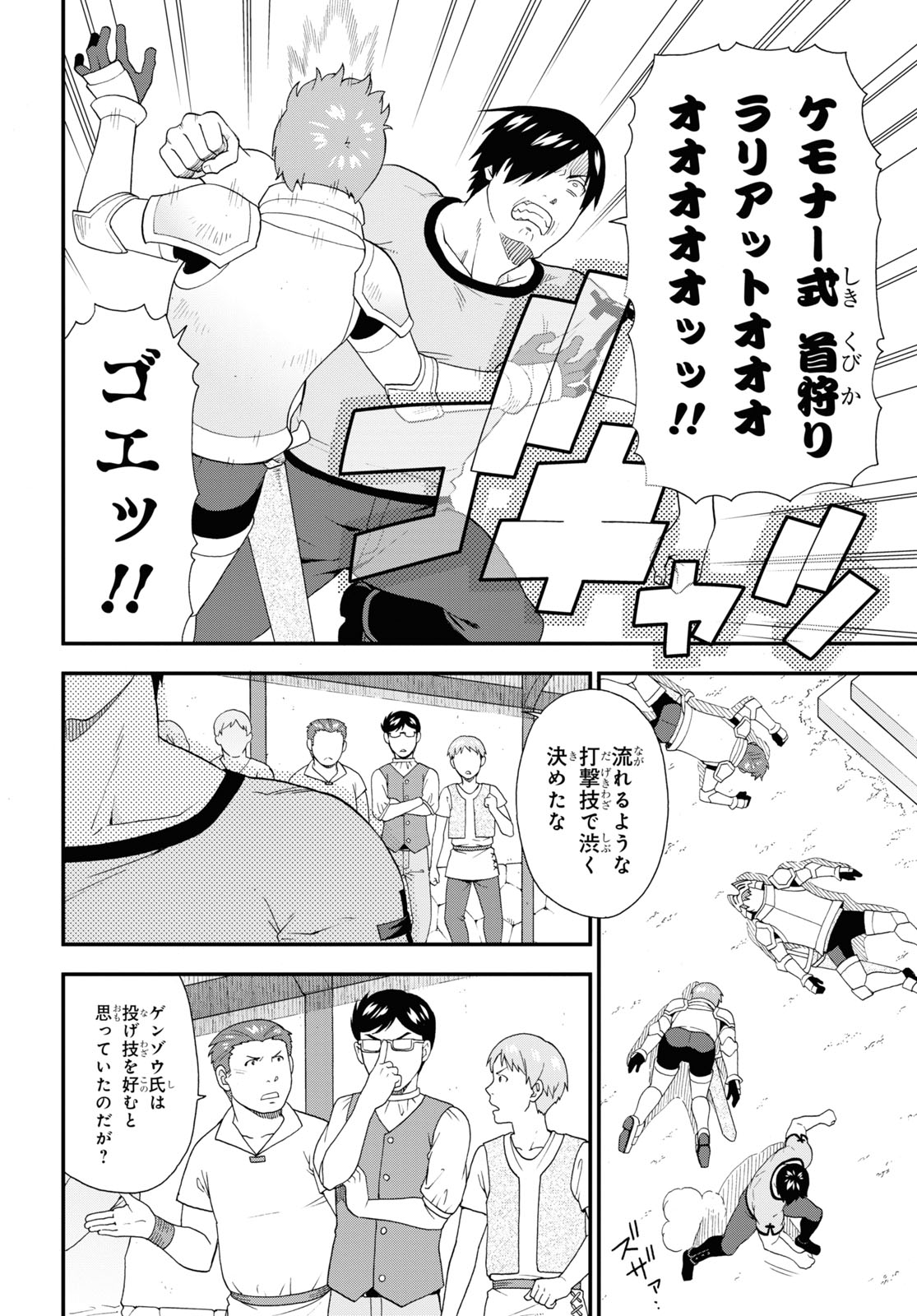 KEMONO MICHI (AKATSUKI NATSUME) - raw - Chapter 48 - https://jpdd.ccdd.to/JPDD/kemonomichiakatsukinatsume/171983/c13orf3ljzv.jpg