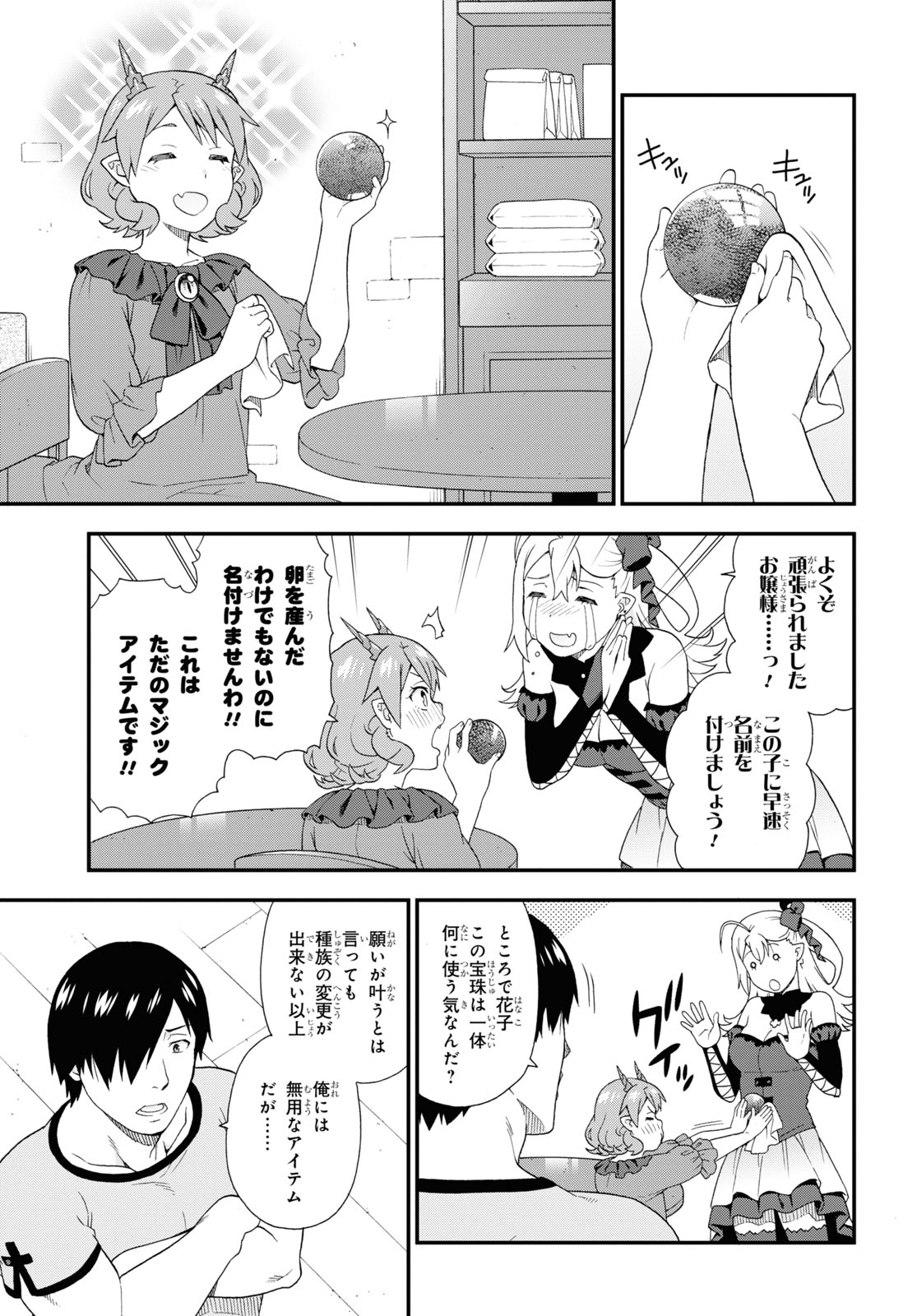 KEMONO MICHI (AKATSUKI NATSUME) - raw - Chapter 48 - https://jpdd.ccdd.to/JPDD/kemonomichiakatsukinatsume/171983/i4lcoj00i2r.jpg