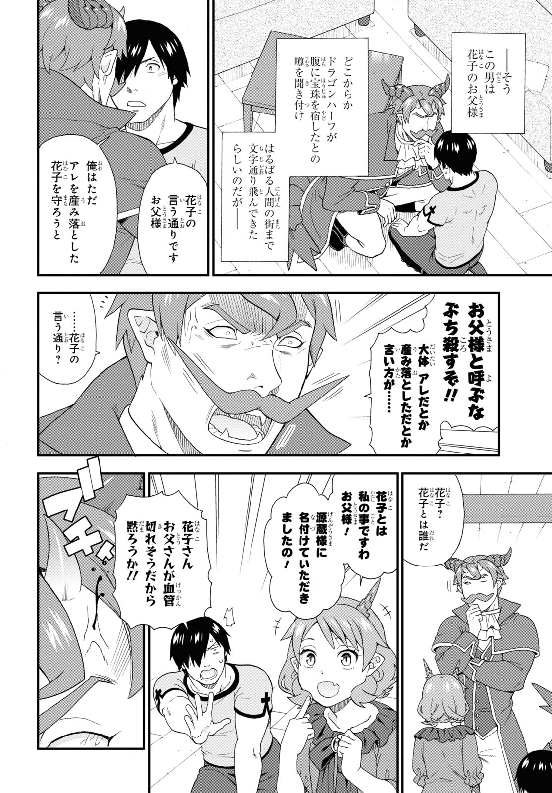 KEMONO MICHI (AKATSUKI NATSUME) - raw - Chapter 48 - https://jpdd.ccdd.to/JPDD/kemonomichiakatsukinatsume/171983/igjnbrqxv23.jpg