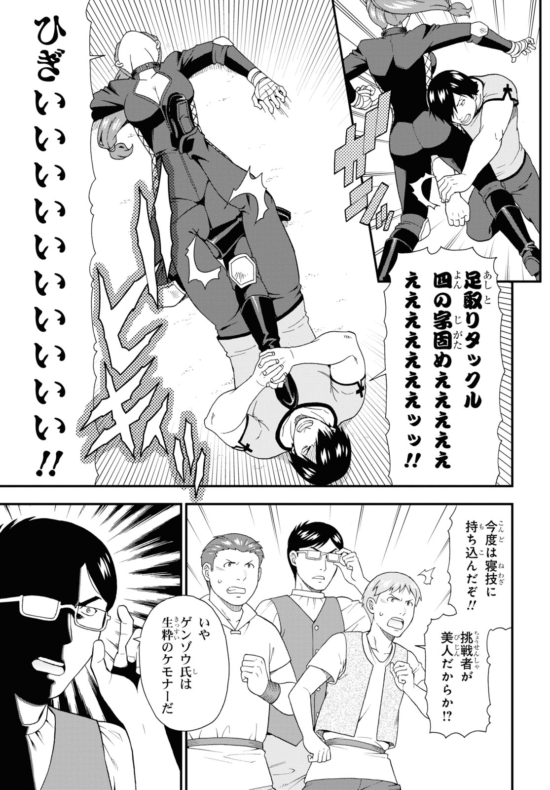 KEMONO MICHI (AKATSUKI NATSUME) - raw - Chapter 48 - https://jpdd.ccdd.to/JPDD/kemonomichiakatsukinatsume/171983/njkhfthr1uj.jpg