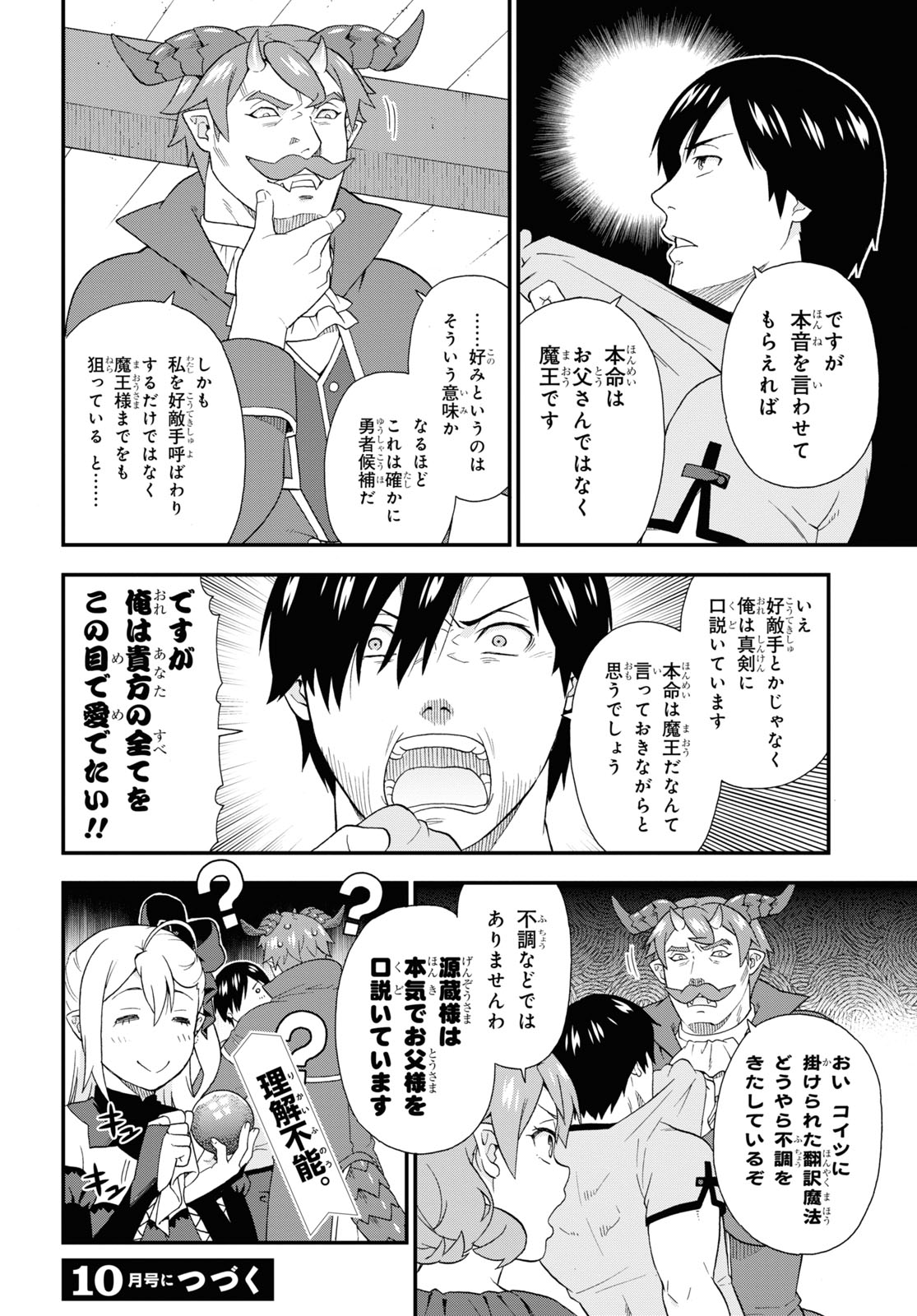 KEMONO MICHI (AKATSUKI NATSUME) - raw - Chapter 48 - https://jpdd.ccdd.to/JPDD/kemonomichiakatsukinatsume/171983/ocfah2m0my2.jpg