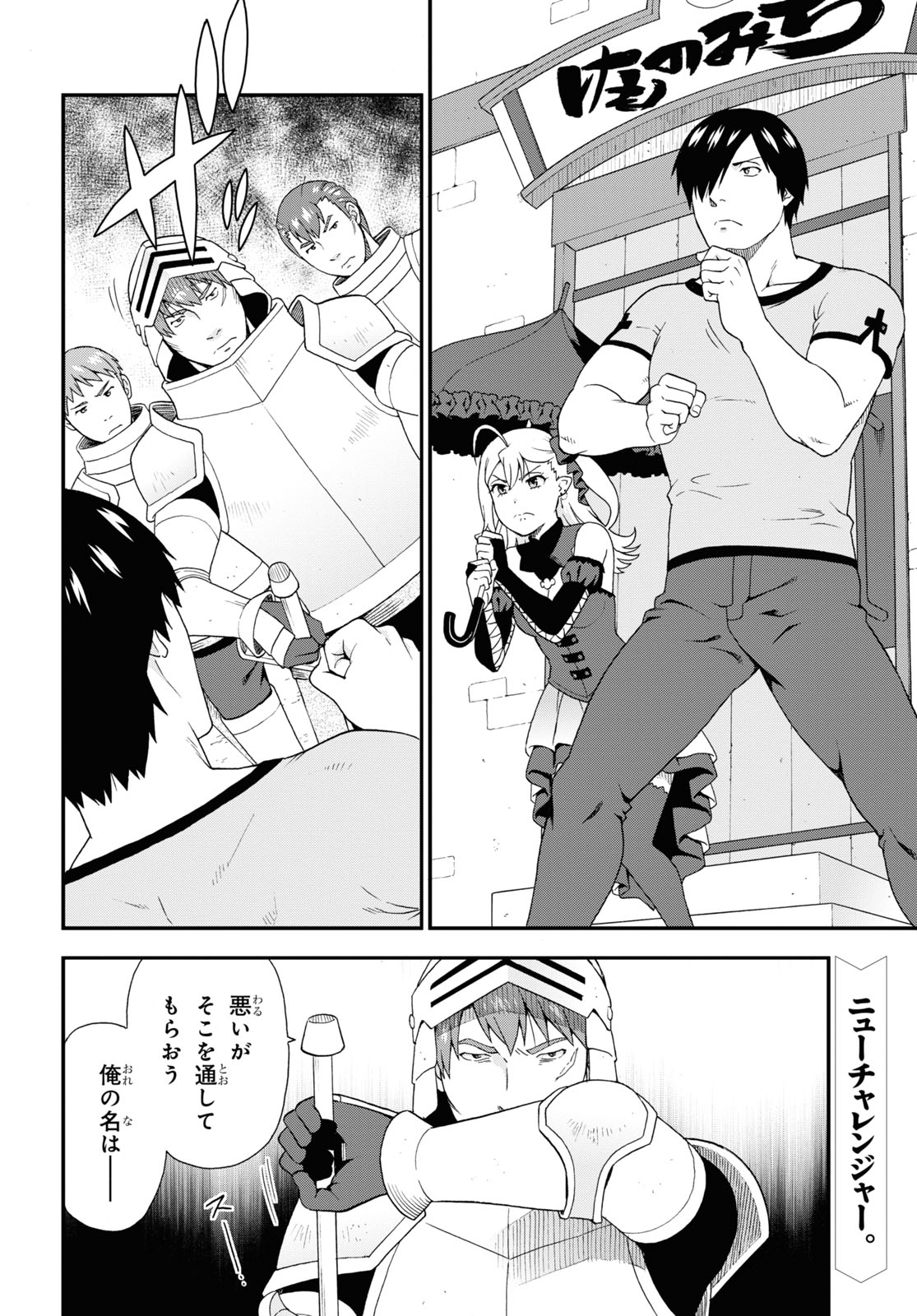 KEMONO MICHI (AKATSUKI NATSUME) - raw - Chapter 48 - https://jpdd.ccdd.to/JPDD/kemonomichiakatsukinatsume/171983/ql2lrjvso0p.jpg
