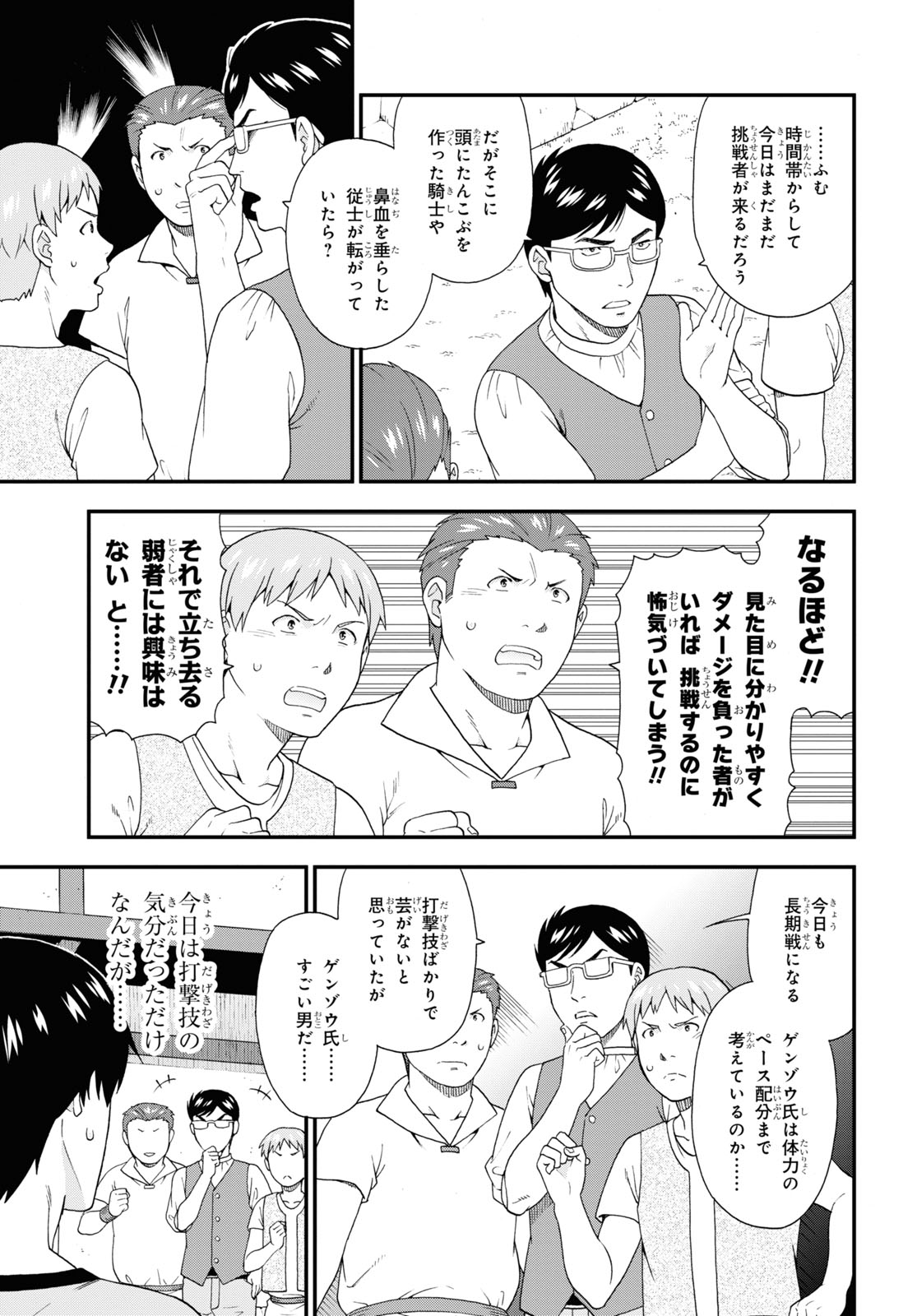 KEMONO MICHI (AKATSUKI NATSUME) - raw - Chapter 48 - https://jpdd.ccdd.to/JPDD/kemonomichiakatsukinatsume/171983/snwvu03by10.jpg