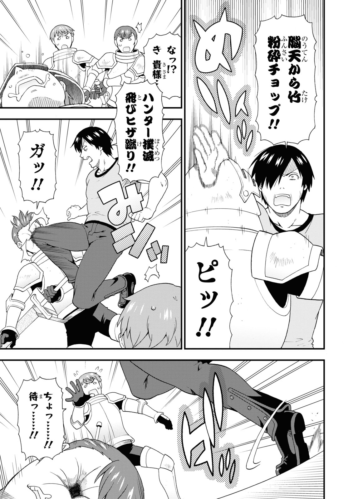 KEMONO MICHI (AKATSUKI NATSUME) - raw - Chapter 48 - https://jpdd.ccdd.to/JPDD/kemonomichiakatsukinatsume/171983/xufjaigxo4p.jpg