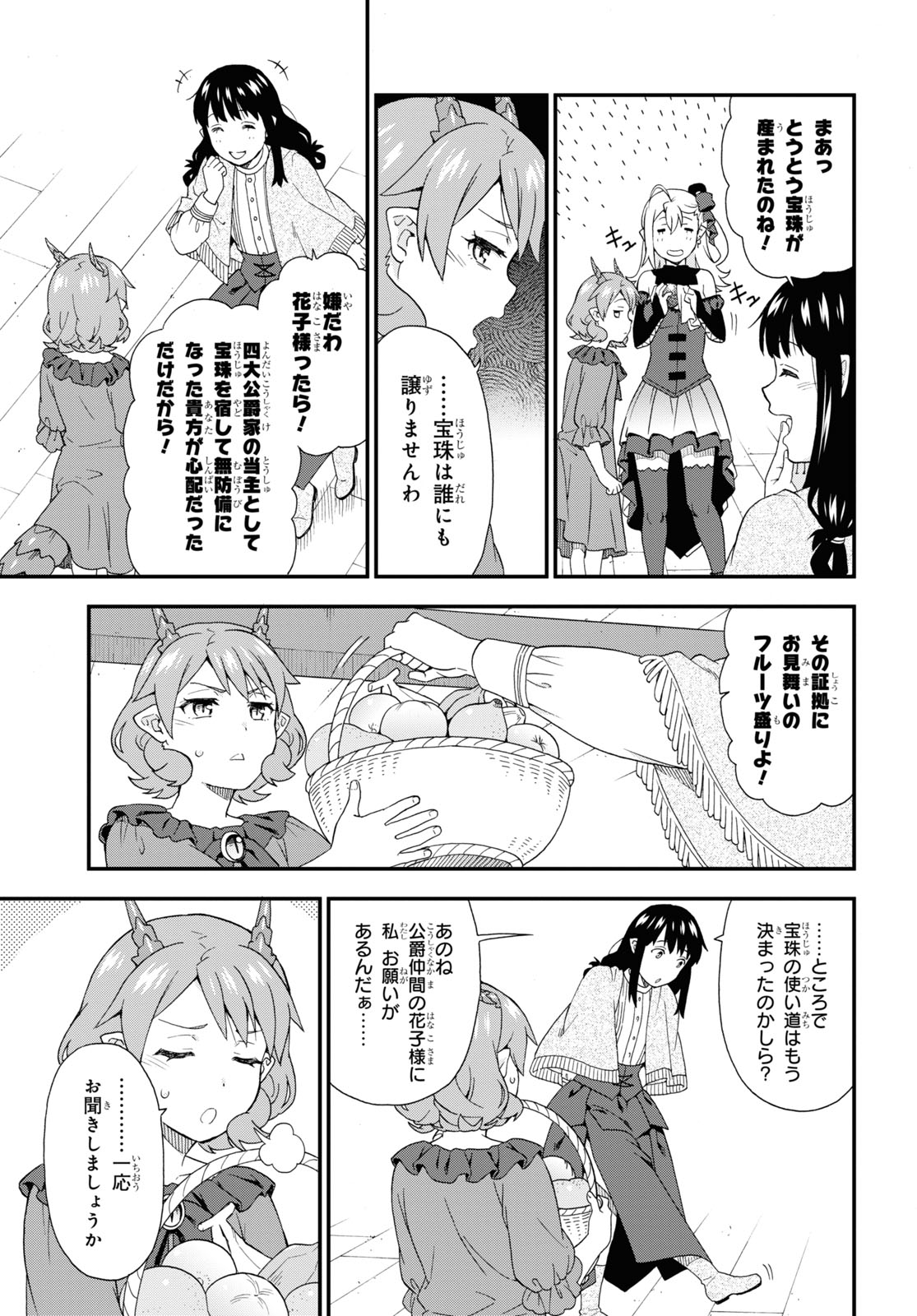 KEMONO MICHI (AKATSUKI NATSUME) - raw - Chapter 48 - https://jpdd.ccdd.to/JPDD/kemonomichiakatsukinatsume/171983/ypaatbmzoes.jpg
