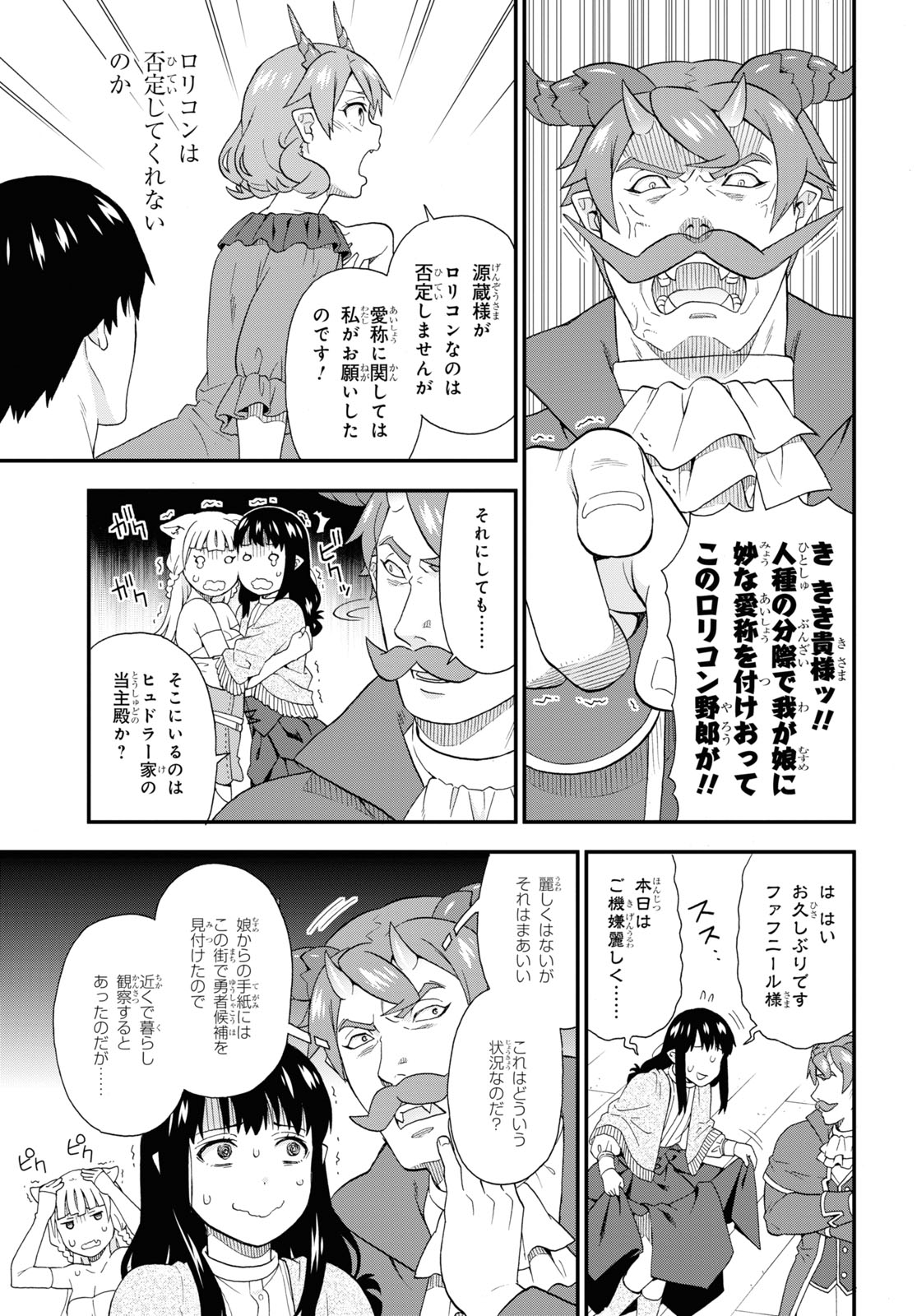 KEMONO MICHI (AKATSUKI NATSUME) - raw - Chapter 48 - https://jpdd.ccdd.to/JPDD/kemonomichiakatsukinatsume/171983/znri0upu344.jpg