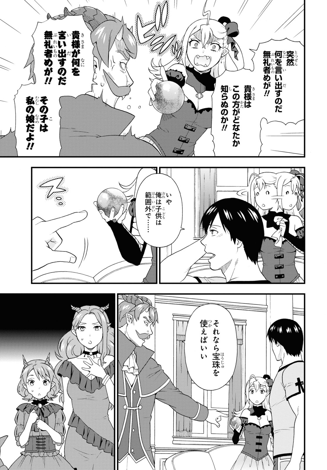 KEMONO MICHI (AKATSUKI NATSUME) - raw - Chapter 49 - https://jpdd.ccdd.to/JPDD/kemonomichiakatsukinatsume/174536/1j1xceu1cdp.jpg