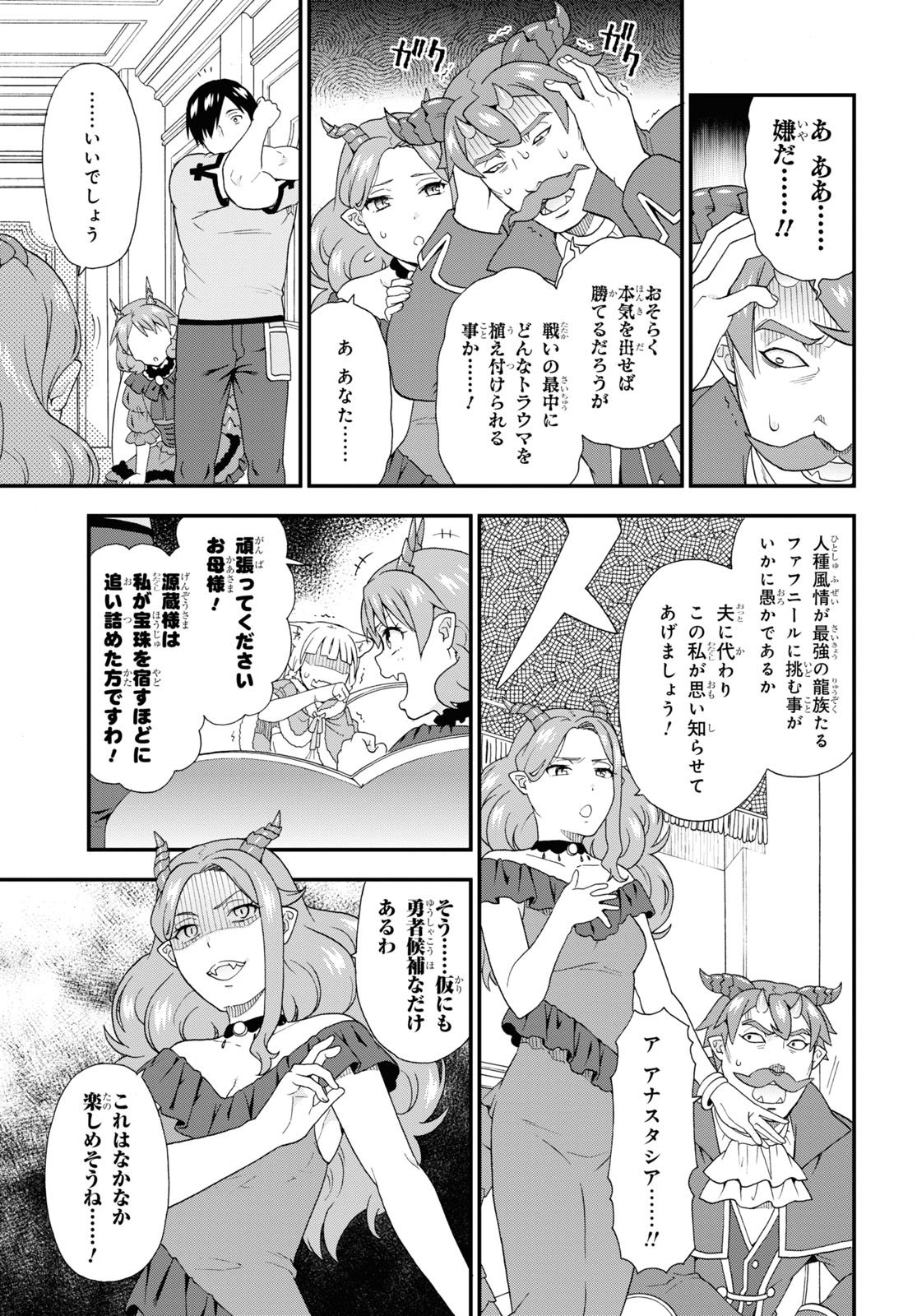 KEMONO MICHI (AKATSUKI NATSUME) - raw - Chapter 49 - https://jpdd.ccdd.to/JPDD/kemonomichiakatsukinatsume/174536/41dl5qkfxnh.jpg