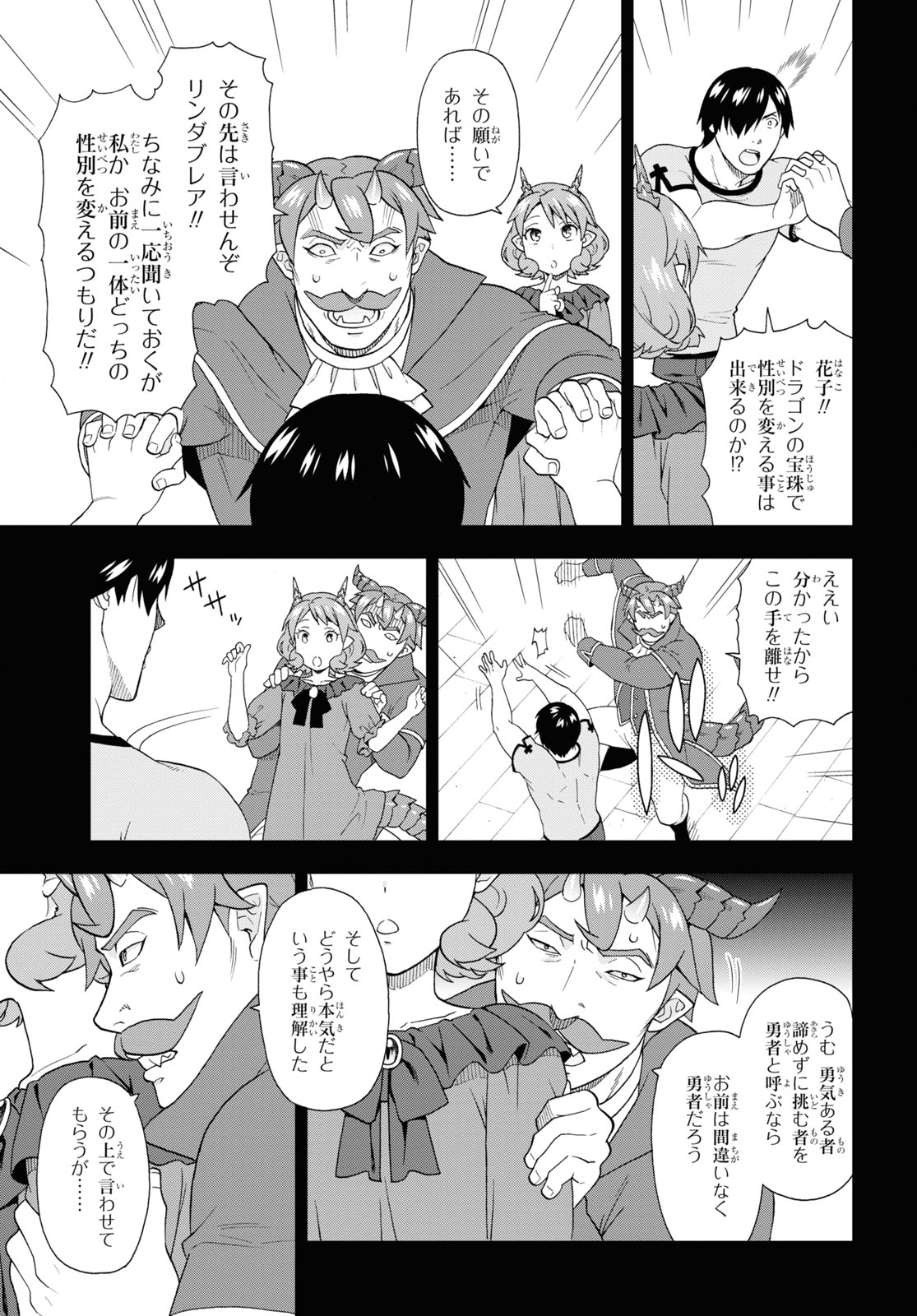 KEMONO MICHI (AKATSUKI NATSUME) - raw - Chapter 49 - https://jpdd.ccdd.to/JPDD/kemonomichiakatsukinatsume/174536/5w01gorh0ke.jpg