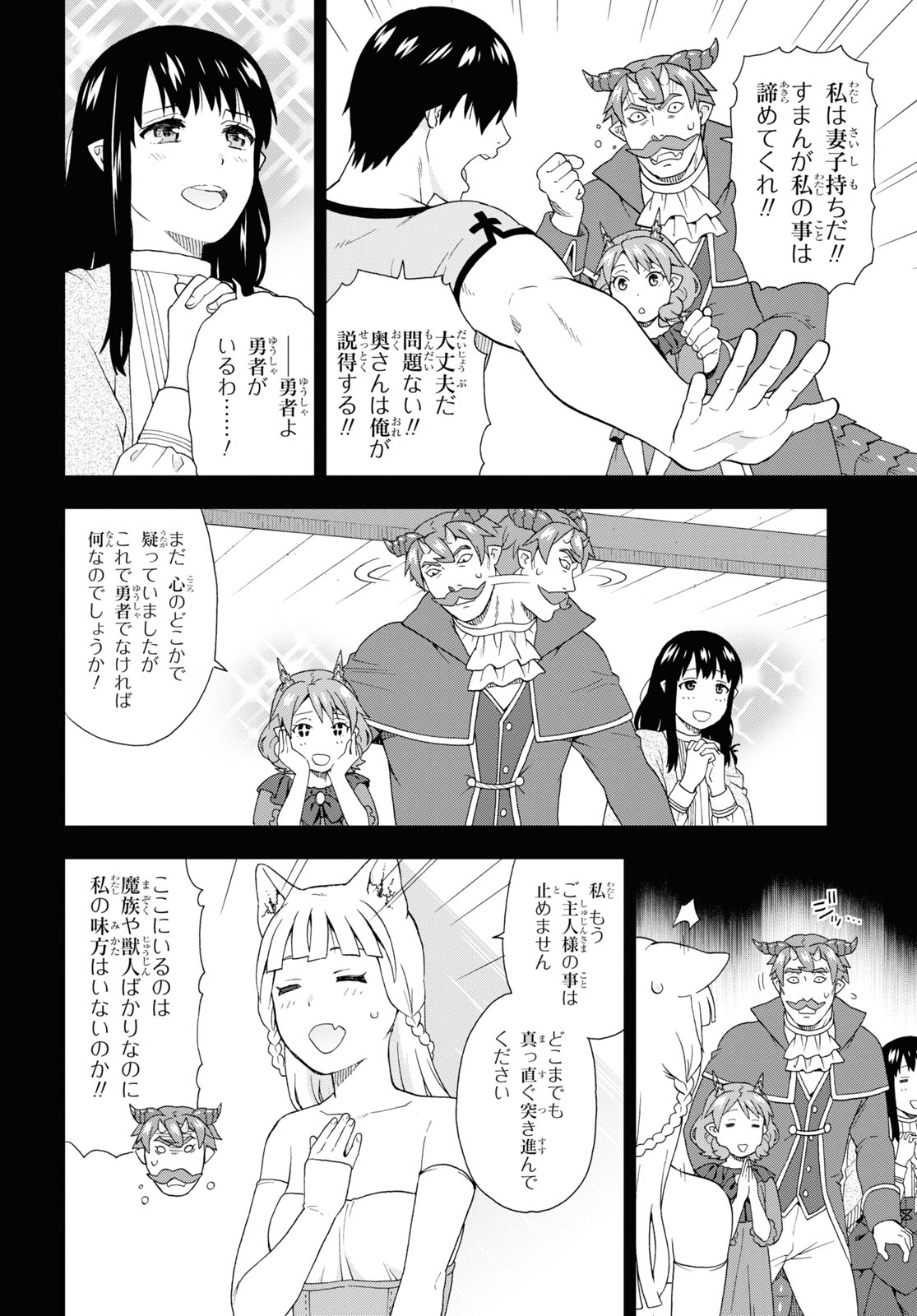KEMONO MICHI (AKATSUKI NATSUME) - raw - Chapter 49 - https://jpdd.ccdd.to/JPDD/kemonomichiakatsukinatsume/174536/bxgdiimtg5b.jpg