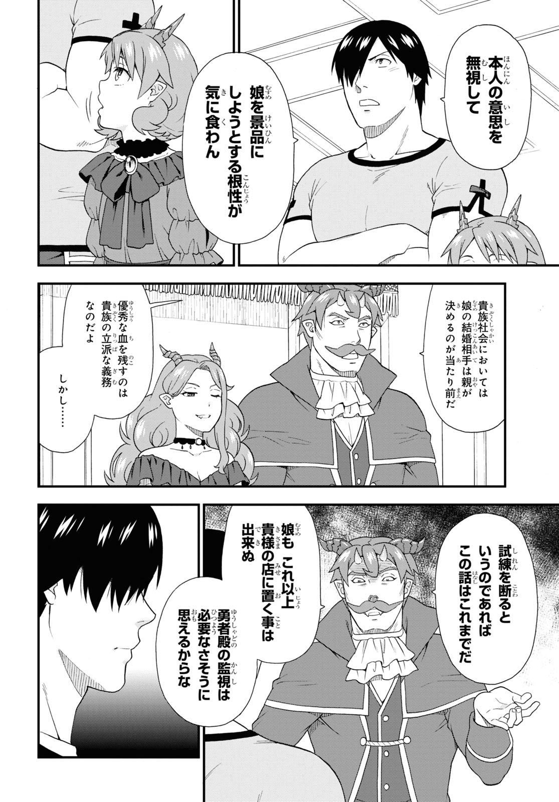 KEMONO MICHI (AKATSUKI NATSUME) - raw - Chapter 49 - https://jpdd.ccdd.to/JPDD/kemonomichiakatsukinatsume/174536/cbd24nhomgc.jpg